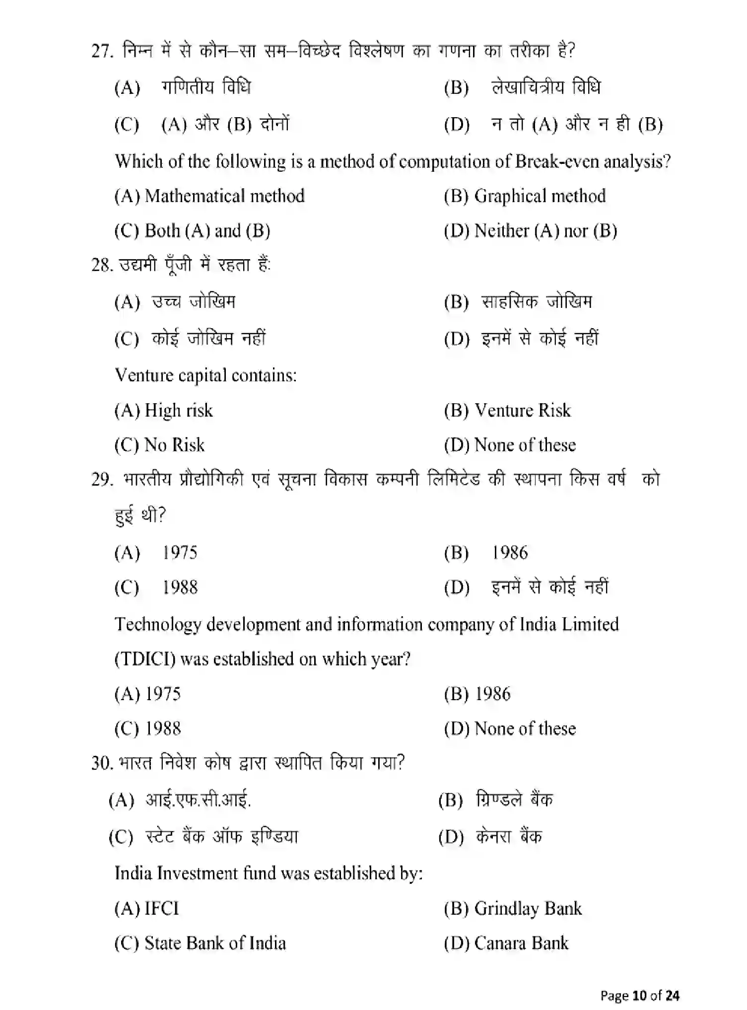 Bihar Board Class 2 2025 MODEL-PAPER-ENTREPRENEURSHIP-218 Model Papers - Page 10