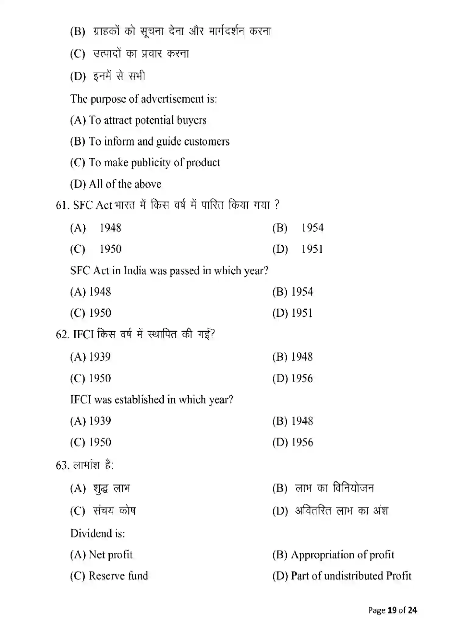 Bihar Board Class 2 2025 MODEL-PAPER-ENTREPRENEURSHIP-218 Model Papers - Page 19