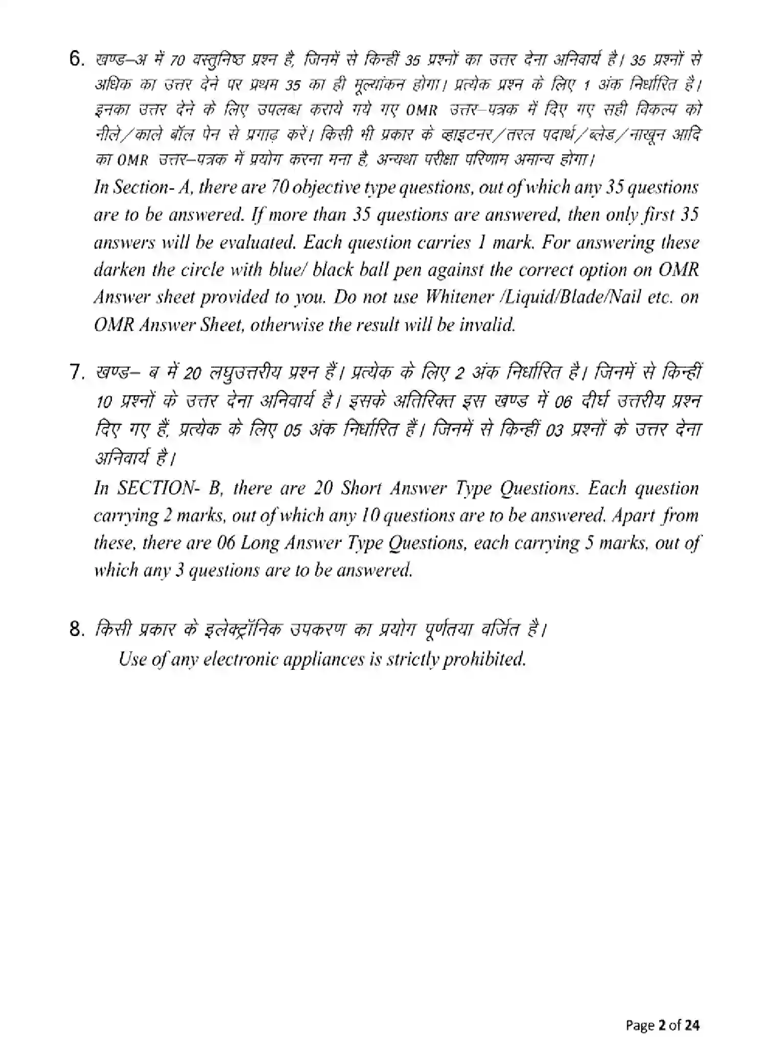Bihar Board Class 2 2025 MODEL-PAPER-ENTREPRENEURSHIP-218 Model Papers - Page 2