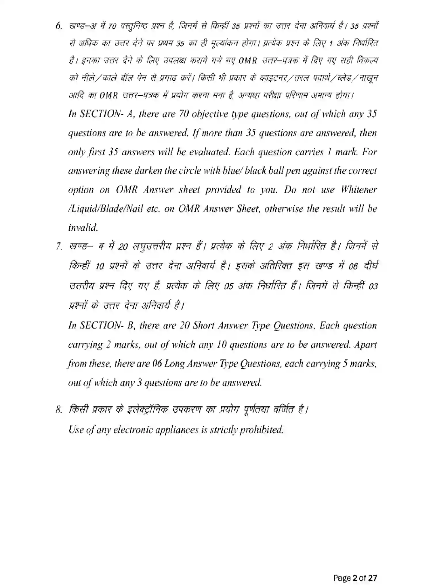 Bihar Board Class 2 2025 MODEL-PAPER-GEOGRAPHY-323 Model Papers - Page 2