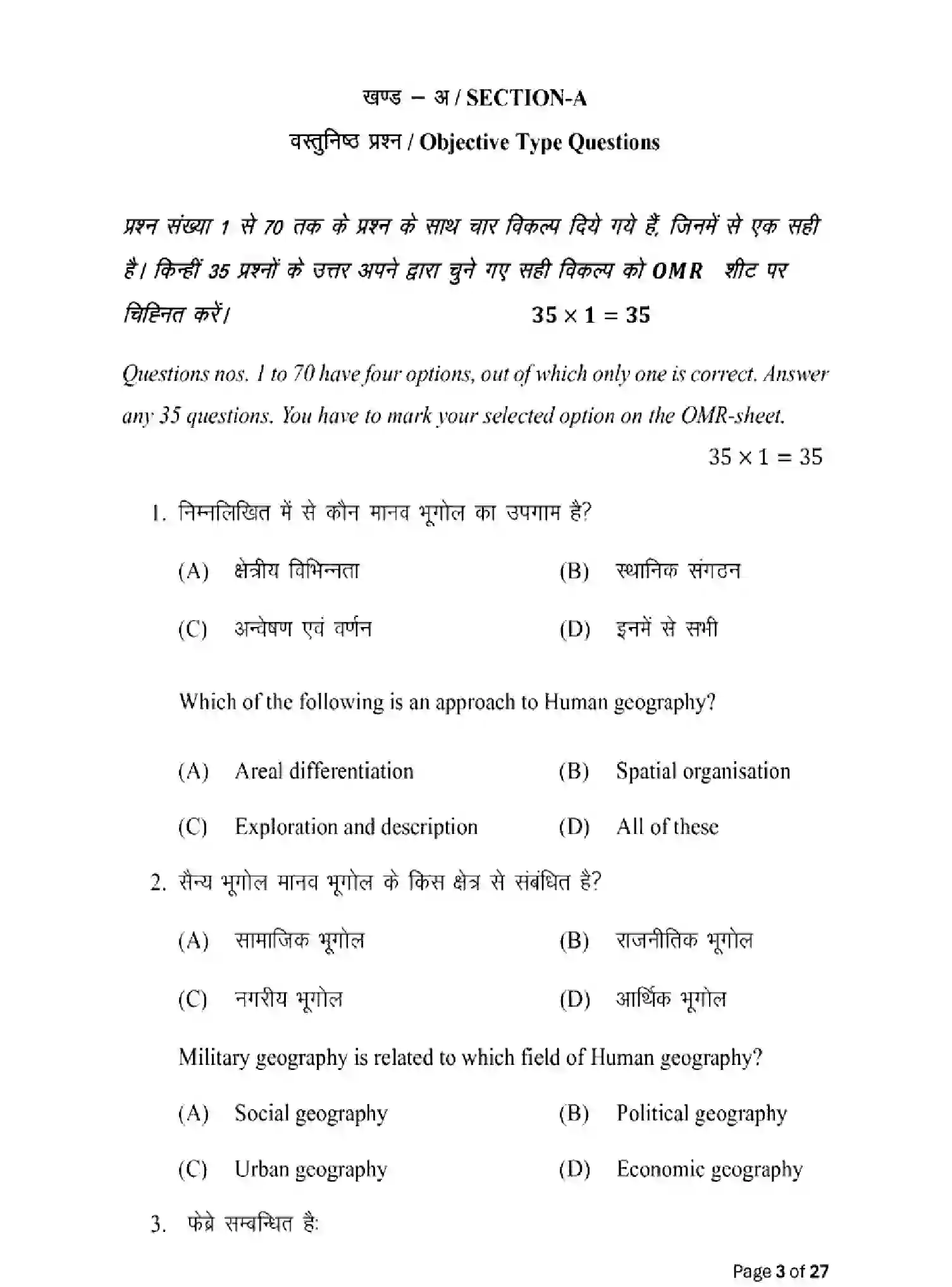 Bihar Board Class 2 2025 MODEL-PAPER-GEOGRAPHY-323 Model Papers - Page 3