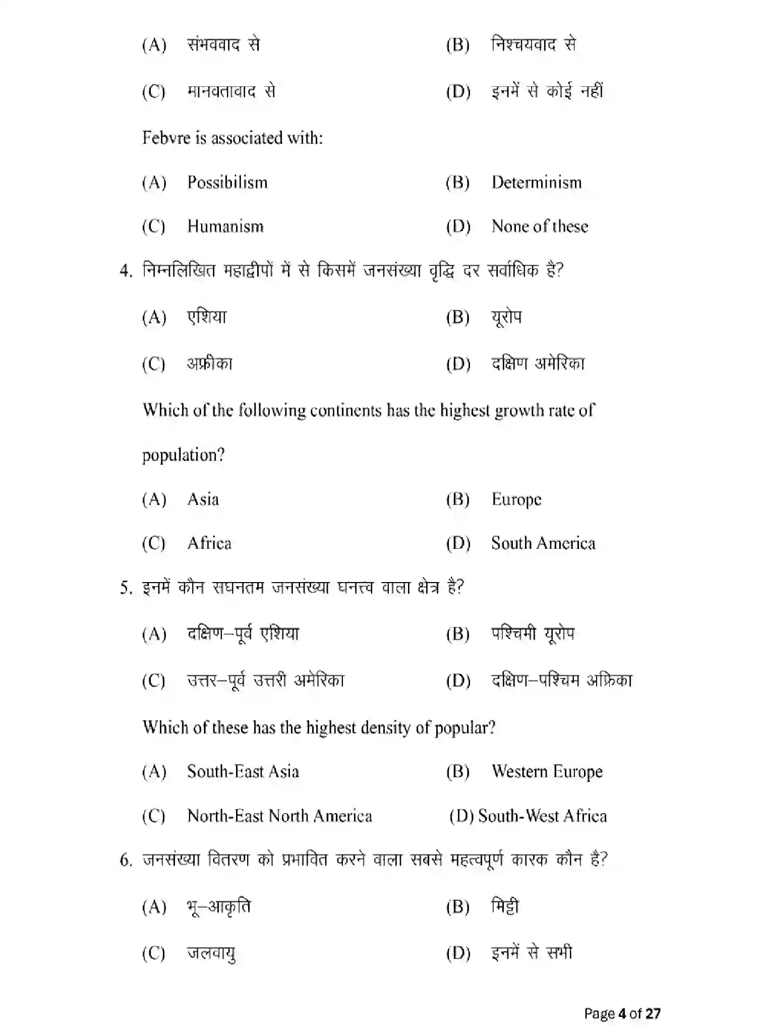 Bihar Board Class 2 2025 MODEL-PAPER-GEOGRAPHY-323 Model Papers - Page 4