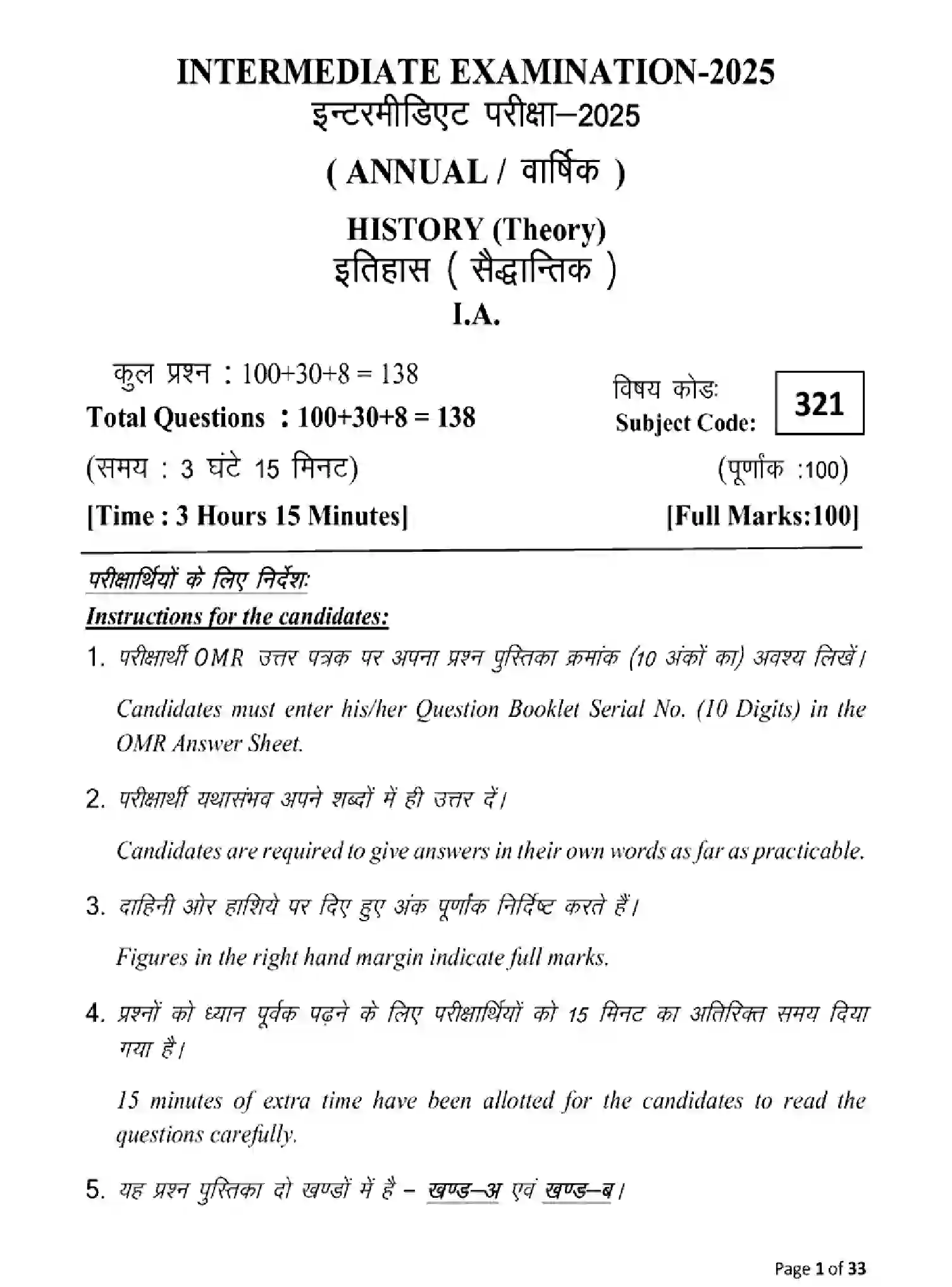 Bihar Board Class 12 2025 MODEL-PAPER-HISTORY-321 Model Papers - Page 1