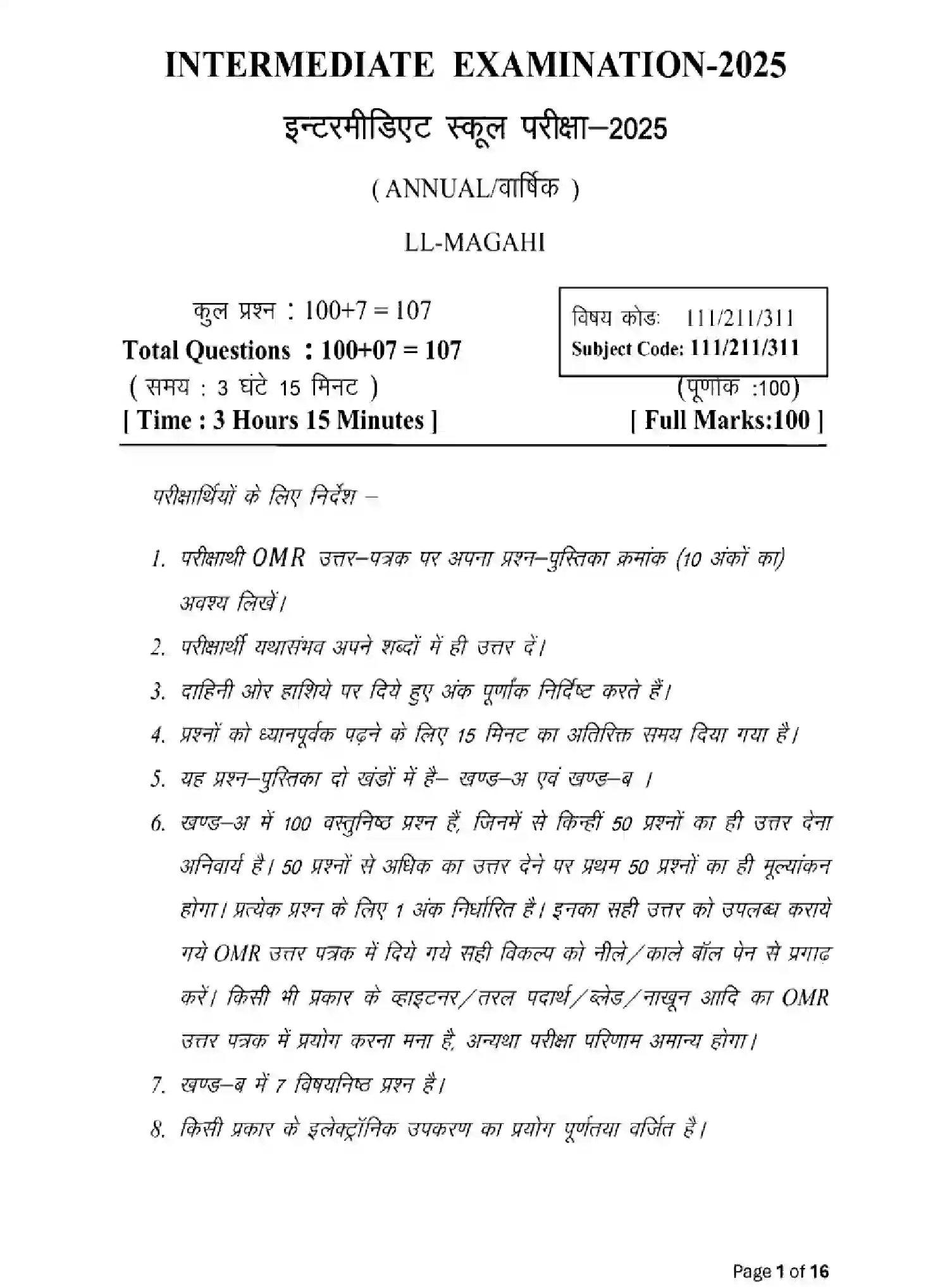 Bihar Board Class 2 2025 MODEL-PAPER-MAGAHI-LL-111-211-311 Model Papers - Page 1