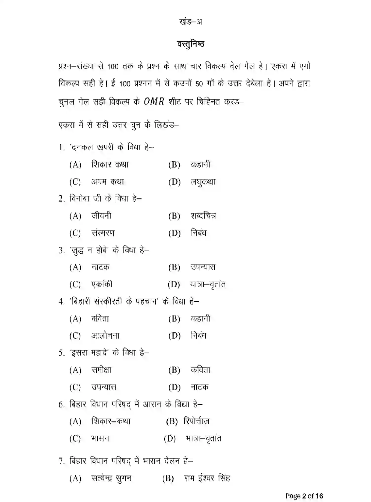 Bihar Board Class 2 2025 MODEL-PAPER-MAGAHI-LL-111-211-311 Model Papers - Page 2