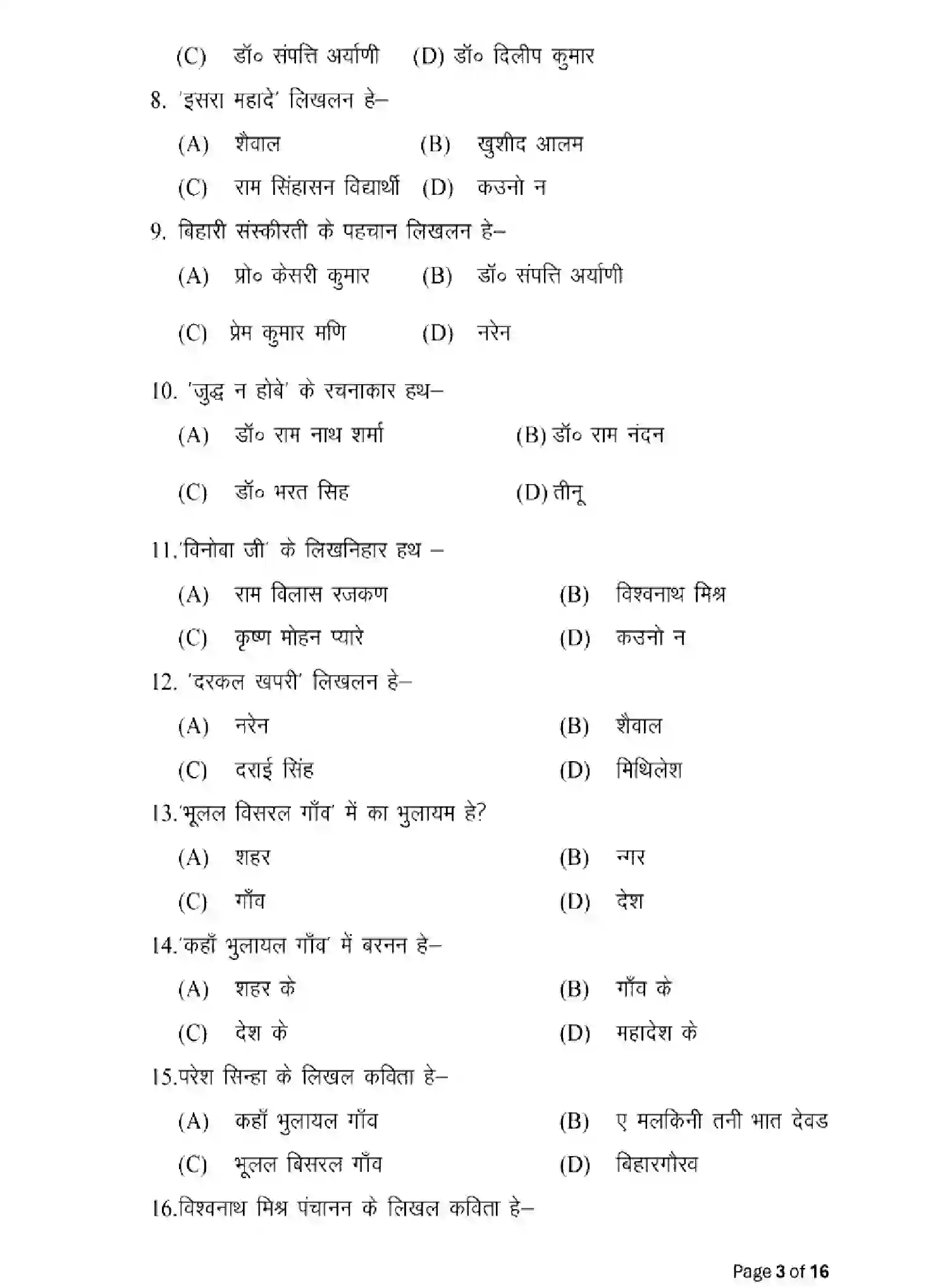 Bihar Board Class 2 2025 MODEL-PAPER-MAGAHI-LL-111-211-311 Model Papers - Page 3