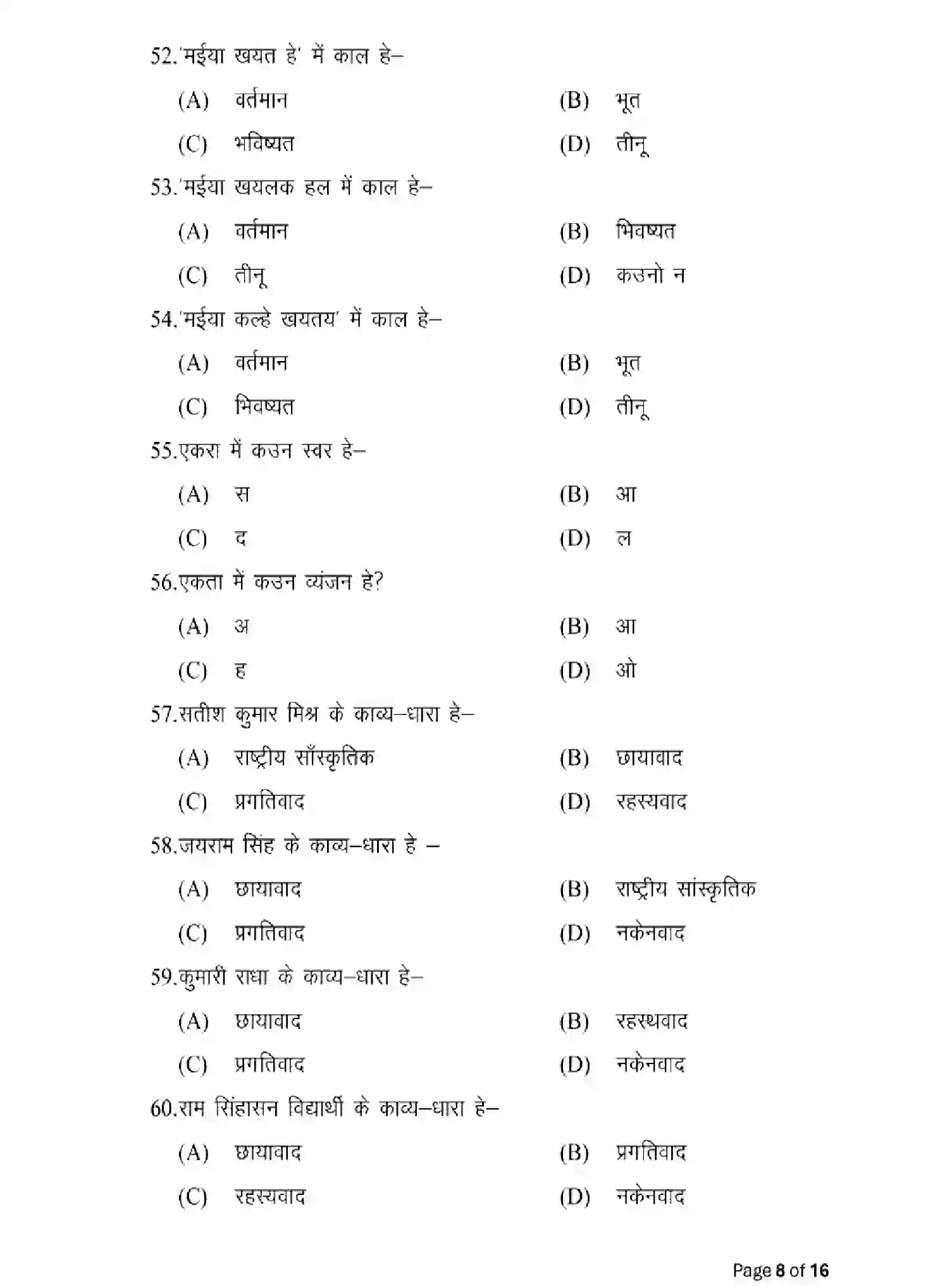 Bihar Board Class 2 2025 MODEL-PAPER-MAGAHI-LL-111-211-311 Model Papers - Page 8