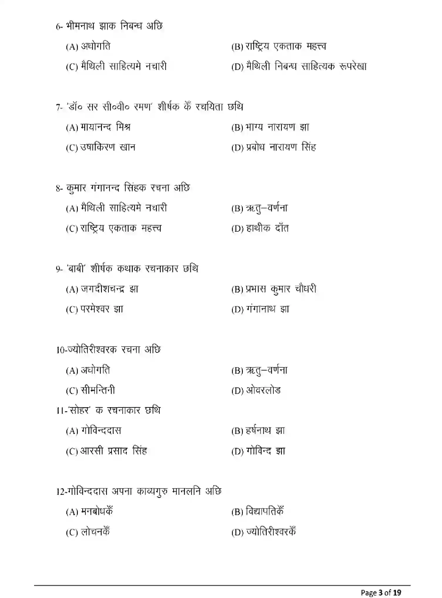 Bihar Board Class 2 2025 MODEL-PAPER-MAITHILI-108-208-308-504 Model Papers - Page 3