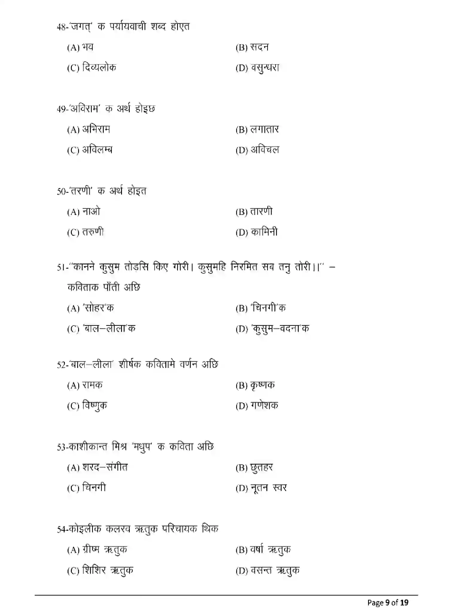 Bihar Board Class 2 2025 MODEL-PAPER-MAITHILI-108-208-308-504 Model Papers - Page 9