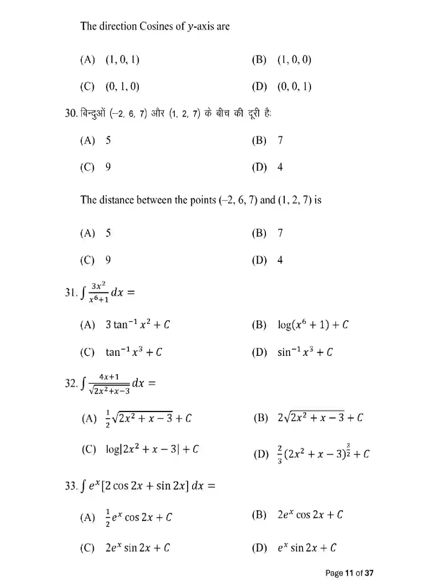 Bihar Board Class 2 2025 MODEL-PAPER-MATHEMATICS-121-327 Model Papers - Page 11