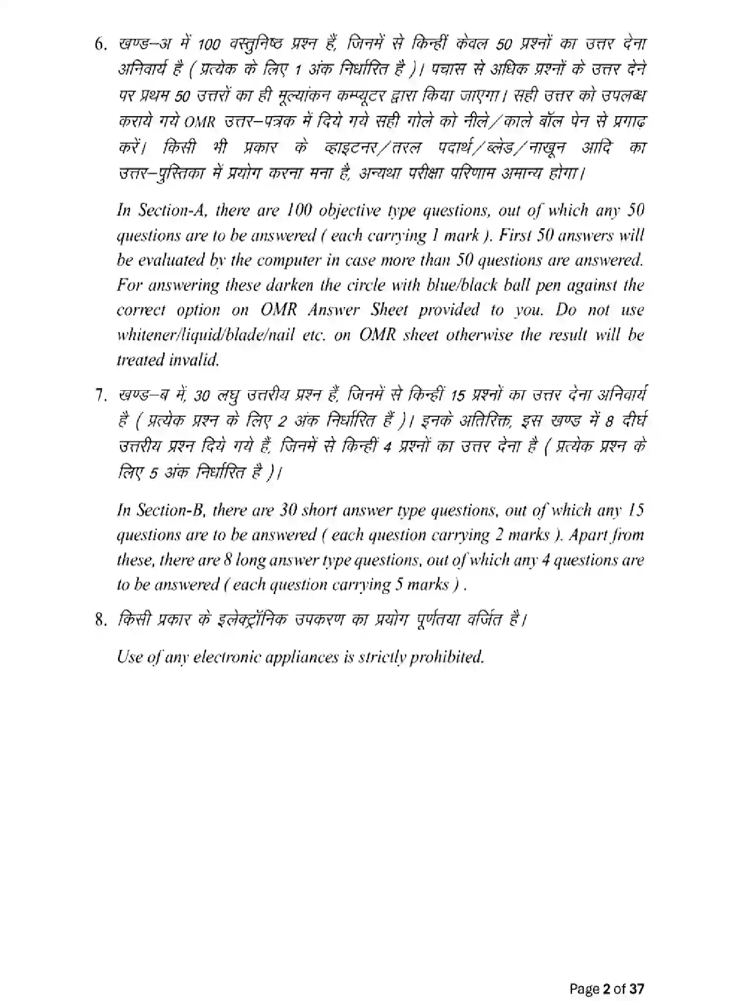 Bihar Board Class 2 2025 MODEL-PAPER-MATHEMATICS-121-327 Model Papers - Page 2