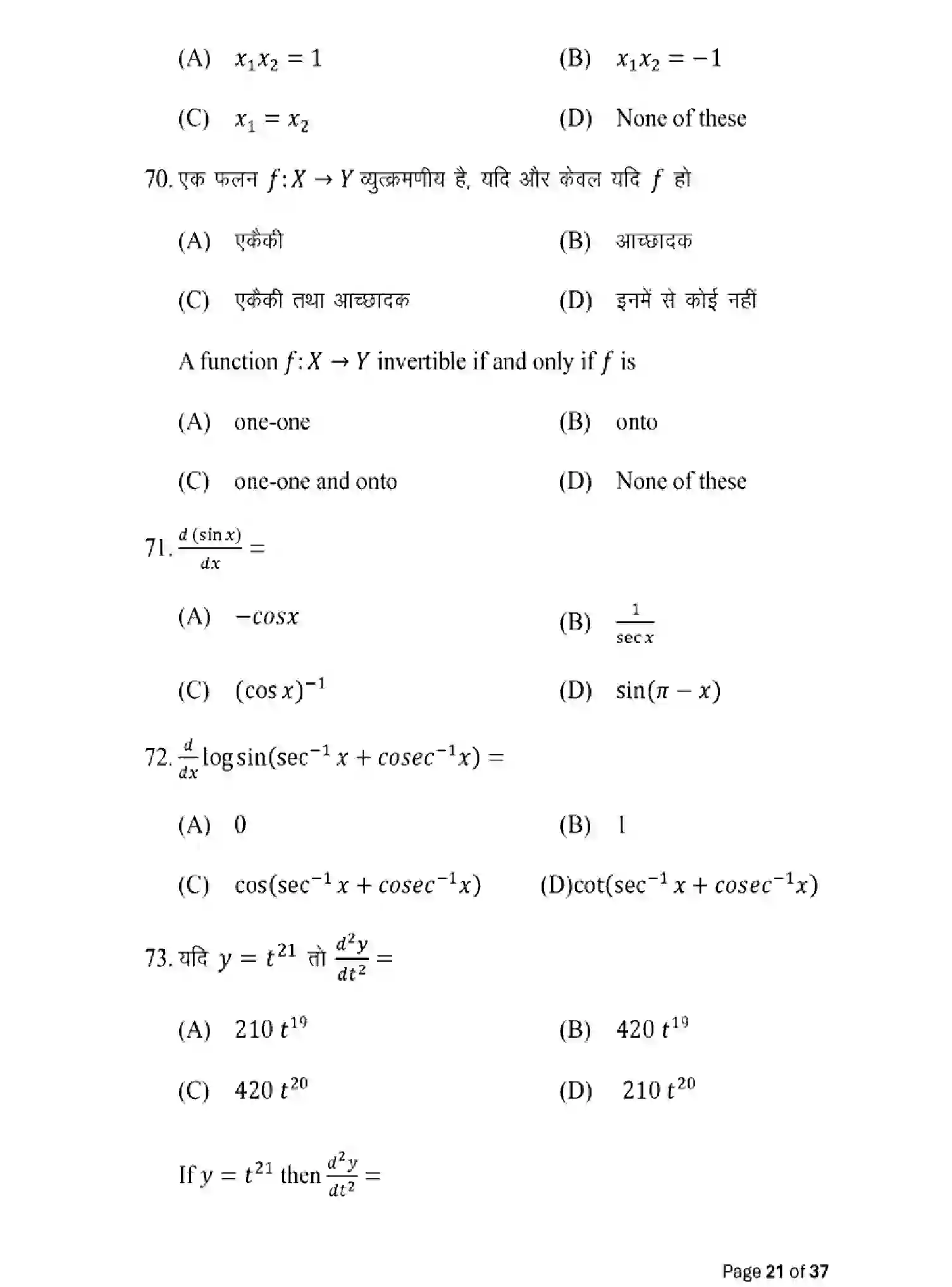 Bihar Board Class 2 2025 MODEL-PAPER-MATHEMATICS-121-327 Model Papers - Page 21