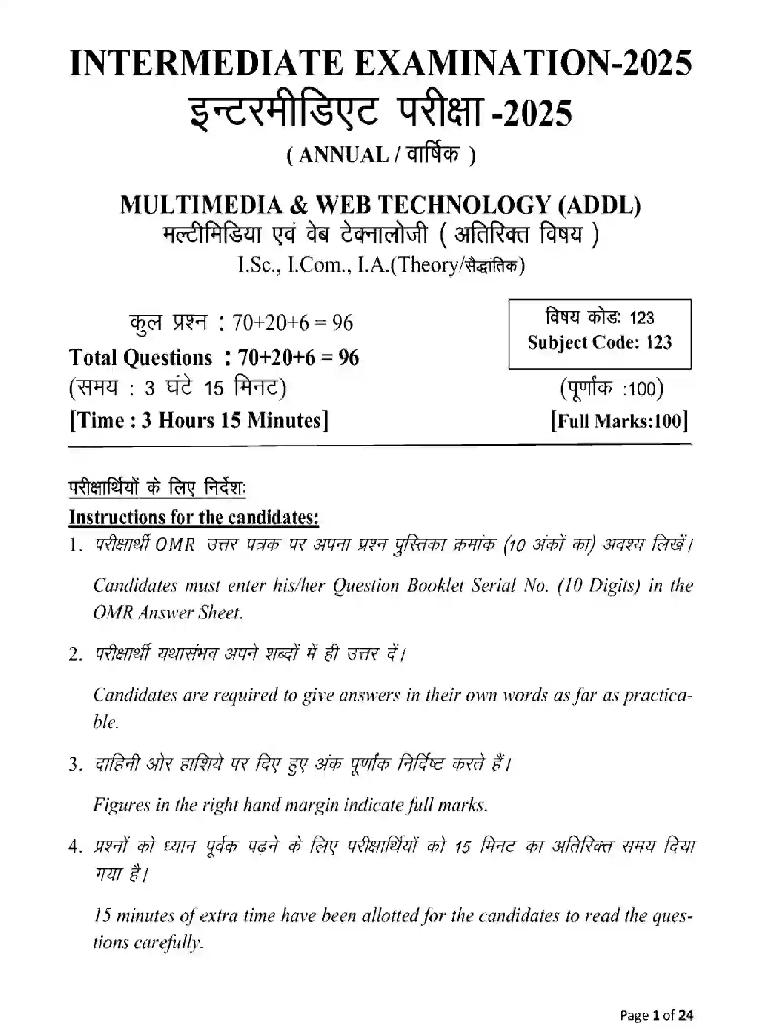 Bihar Board Class 2 2025 MODEL-PAPER-MULTIMEDIA-AND-WEB-TECHNOLOGY-123 Model Papers - Page 1