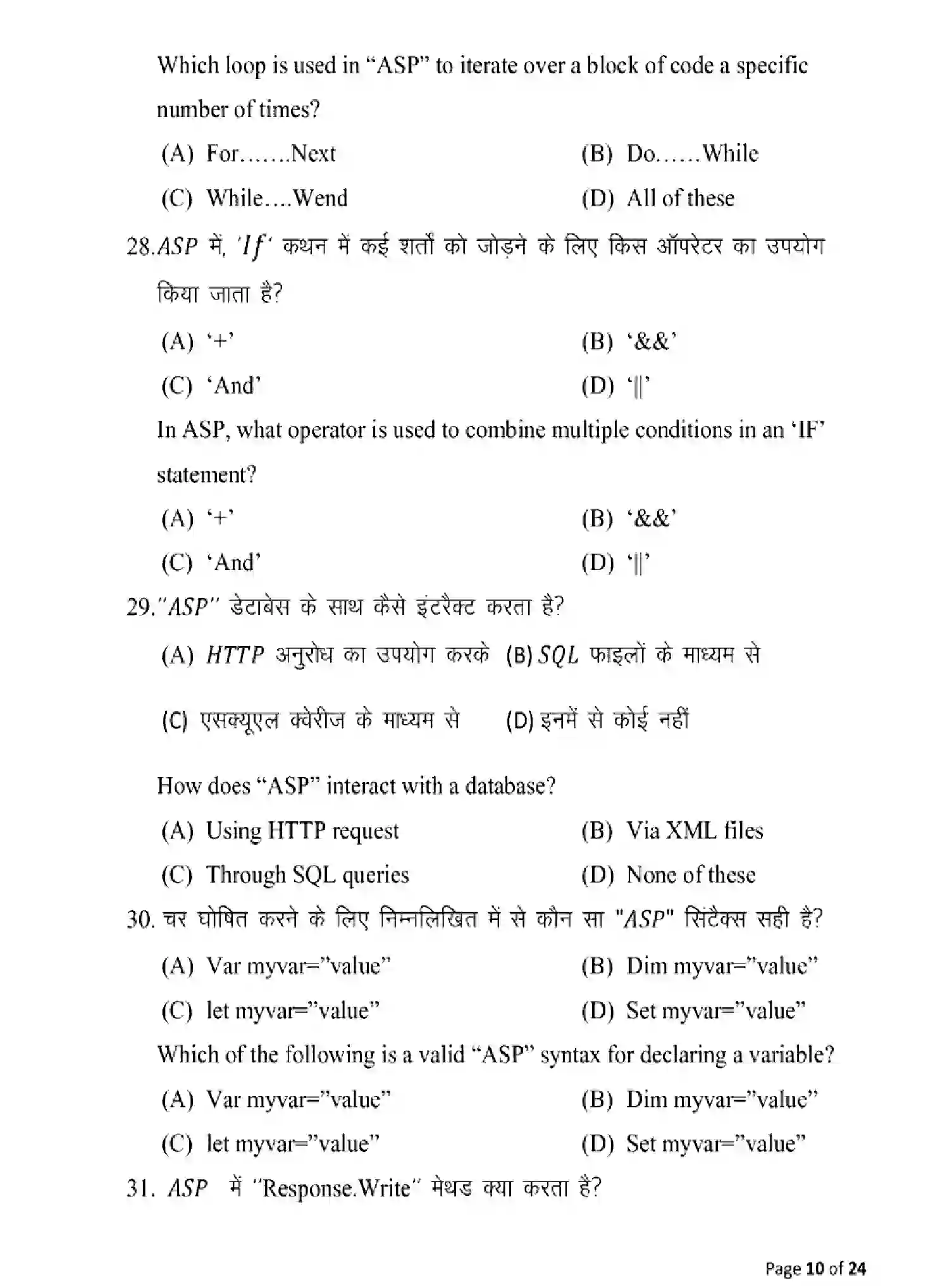 Bihar Board Class 2 2025 MODEL-PAPER-MULTIMEDIA-AND-WEB-TECHNOLOGY-123 Model Papers - Page 10