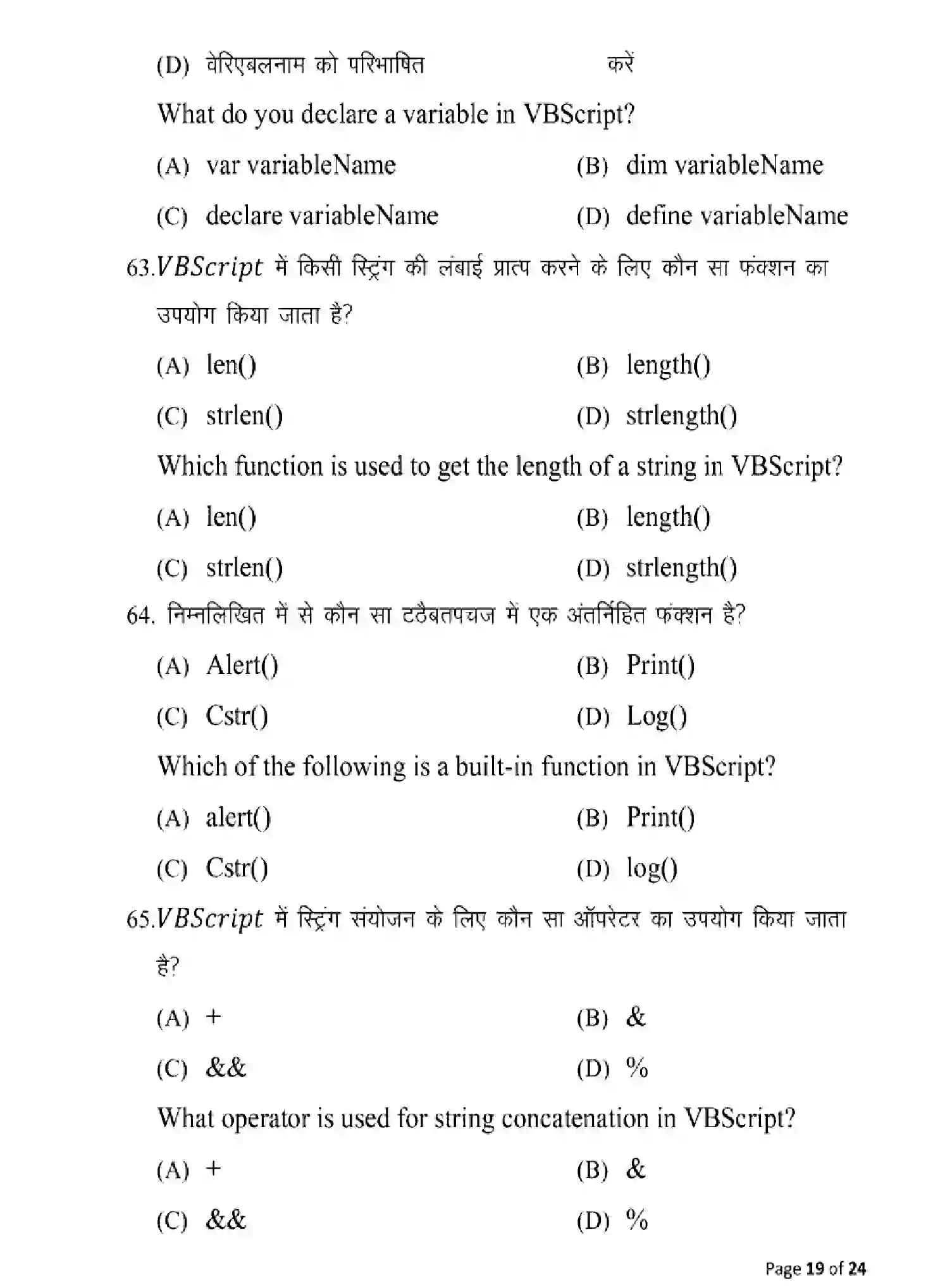 Bihar Board Class 2 2025 MODEL-PAPER-MULTIMEDIA-AND-WEB-TECHNOLOGY-123 Model Papers - Page 19