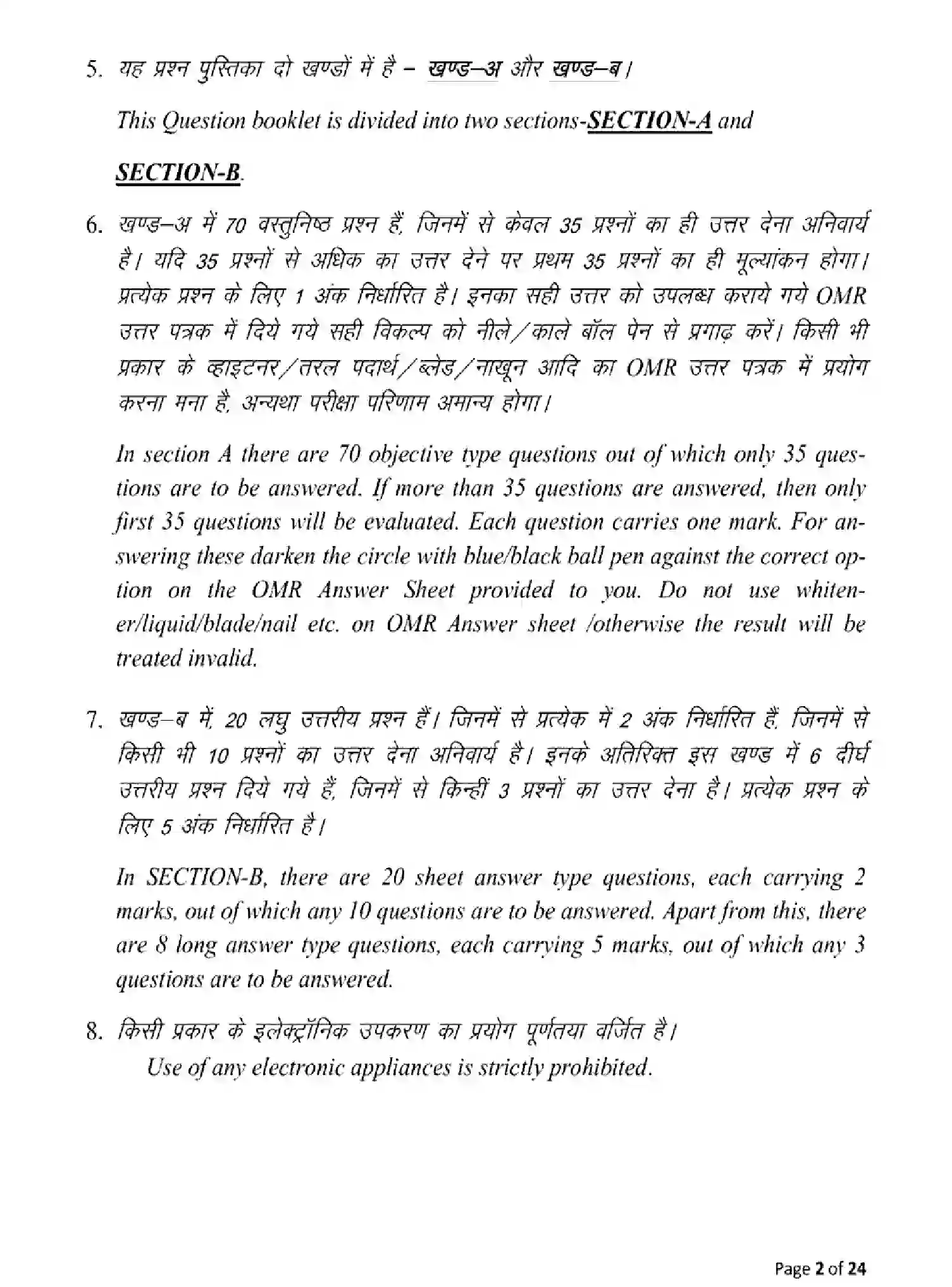Bihar Board Class 2 2025 MODEL-PAPER-MULTIMEDIA-AND-WEB-TECHNOLOGY-123 Model Papers - Page 2