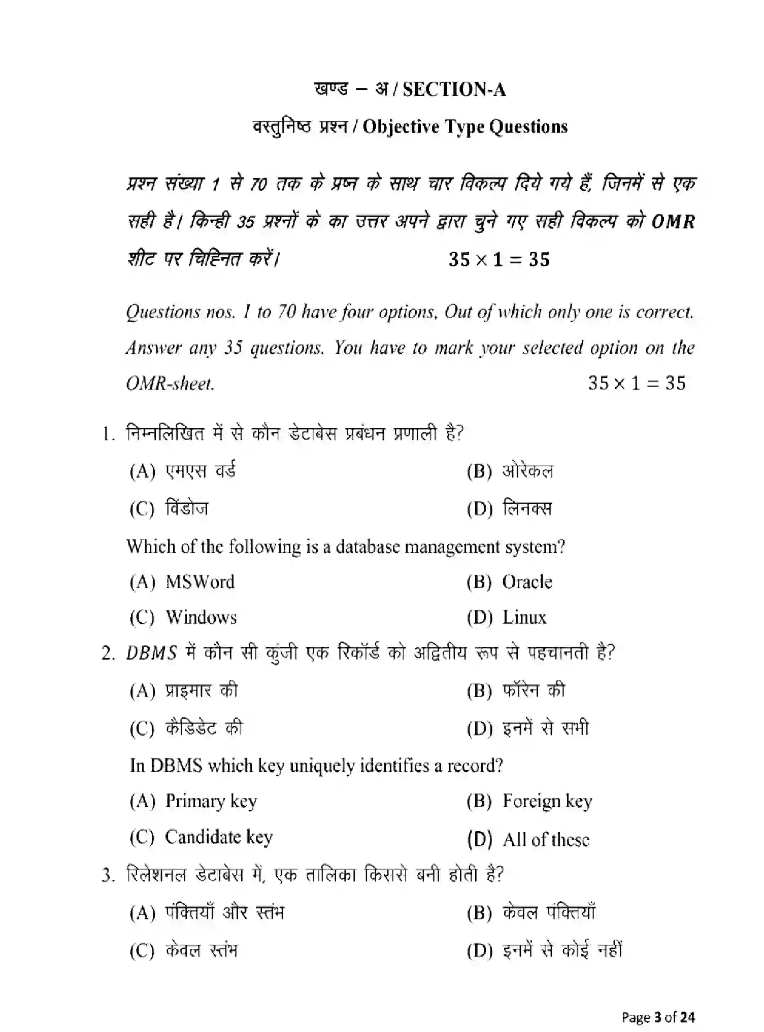 Bihar Board Class 2 2025 MODEL-PAPER-MULTIMEDIA-AND-WEB-TECHNOLOGY-123 Model Papers - Page 3