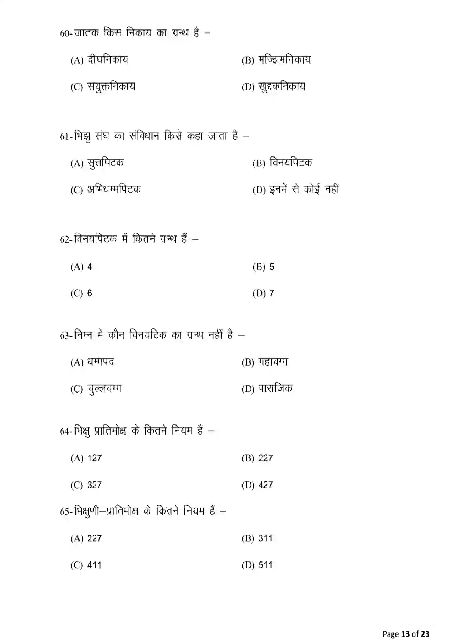 Bihar Board Class 2 2025 MODEL-PAPER-PALI-115-215-315-511 Model Papers - Page 13