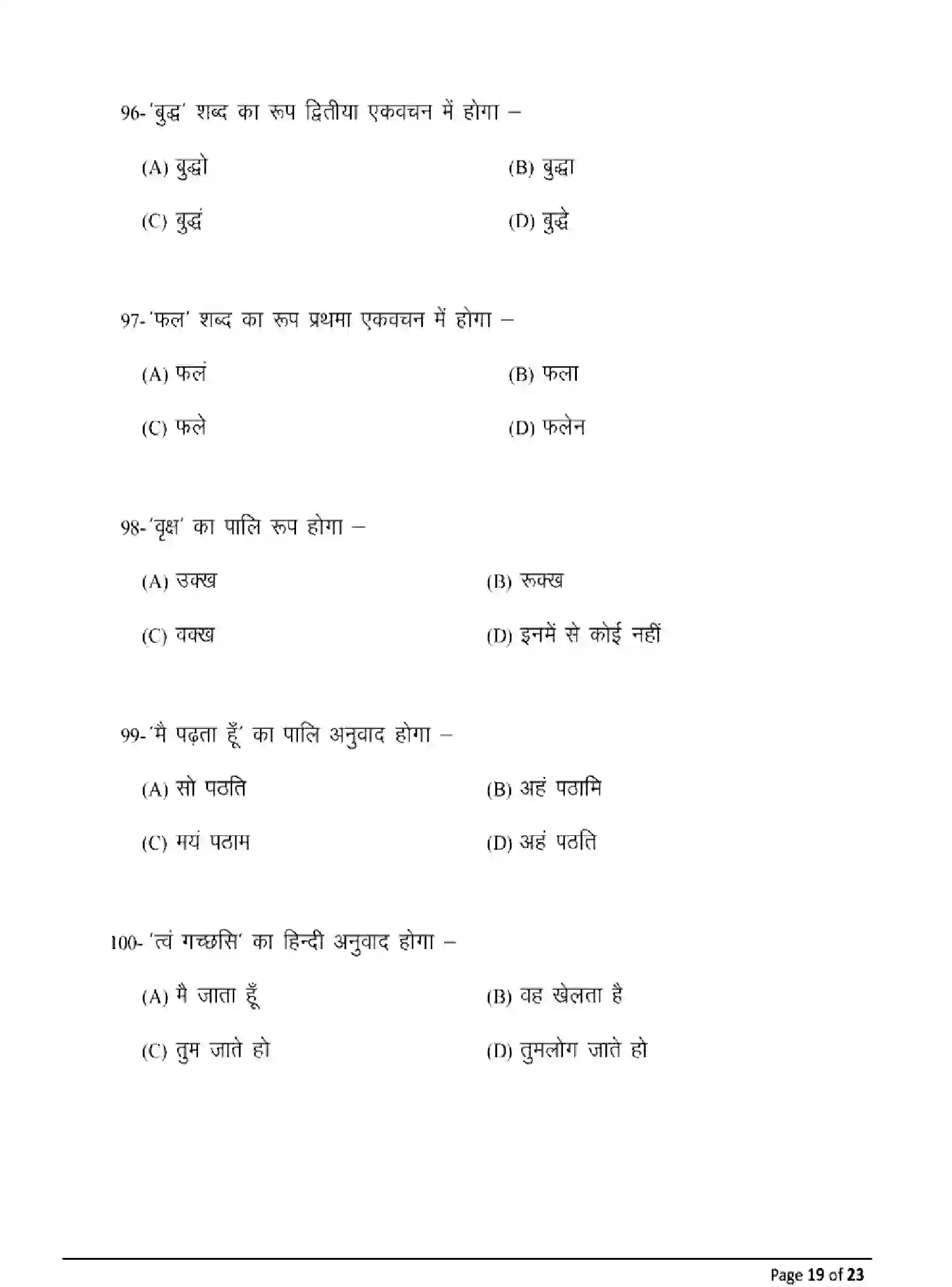 Bihar Board Class 2 2025 MODEL-PAPER-PALI-115-215-315-511 Model Papers - Page 19