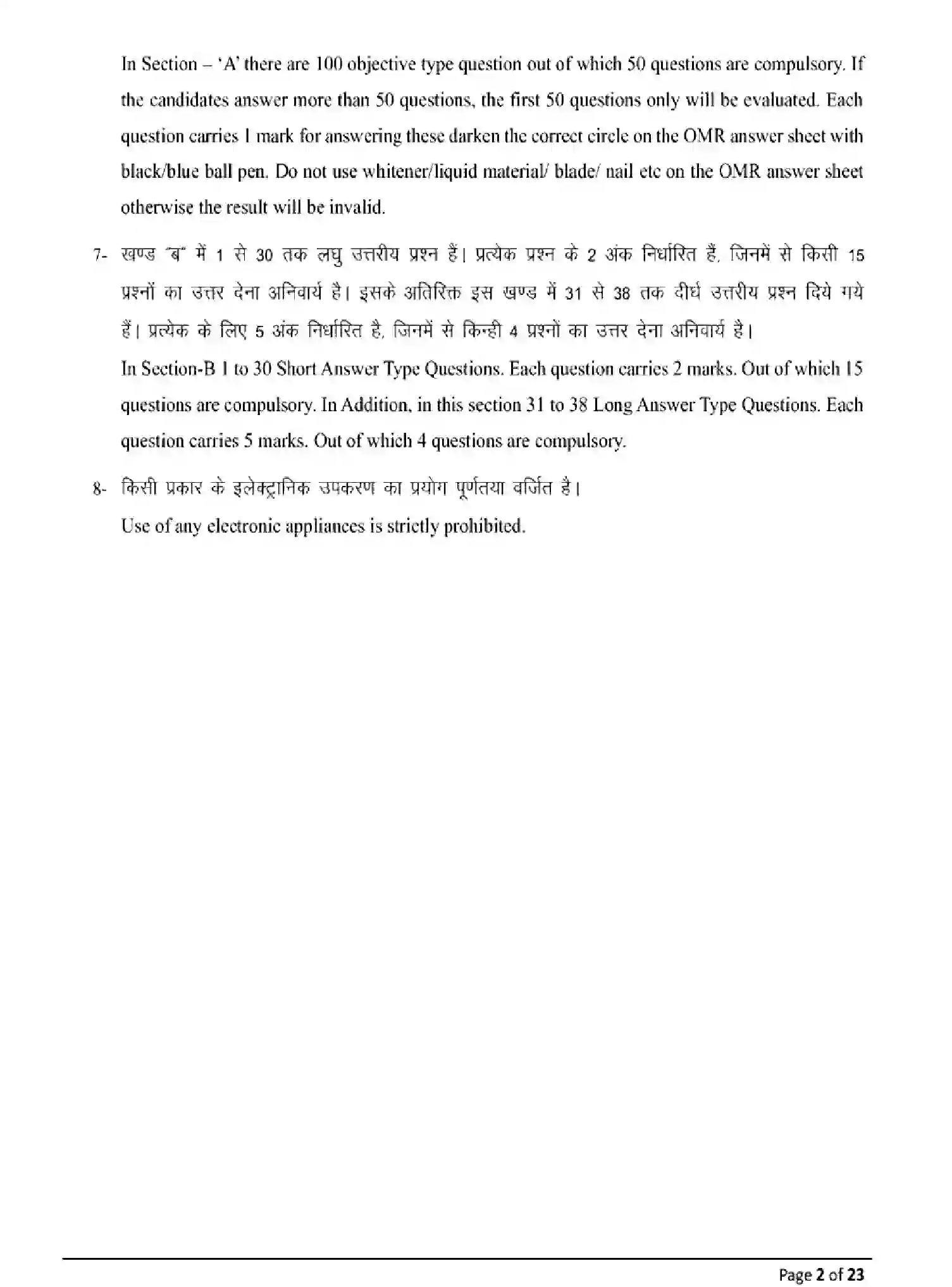 Bihar Board Class 2 2025 MODEL-PAPER-PALI-115-215-315-511 Model Papers - Page 2