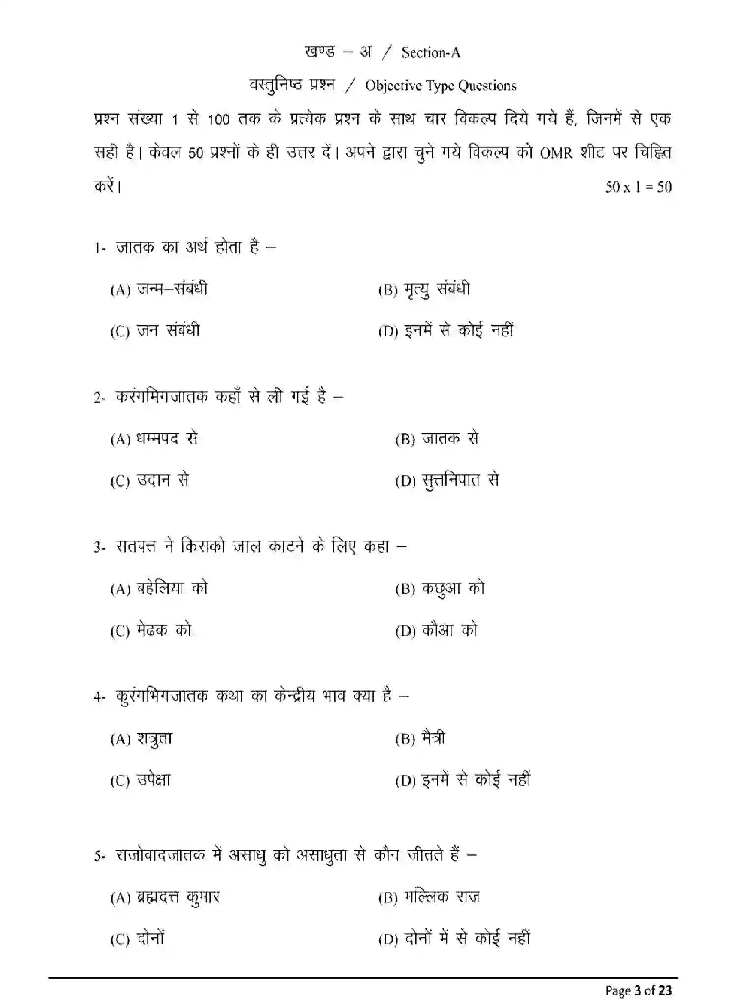 Bihar Board Class 2 2025 MODEL-PAPER-PALI-115-215-315-511 Model Papers - Page 3