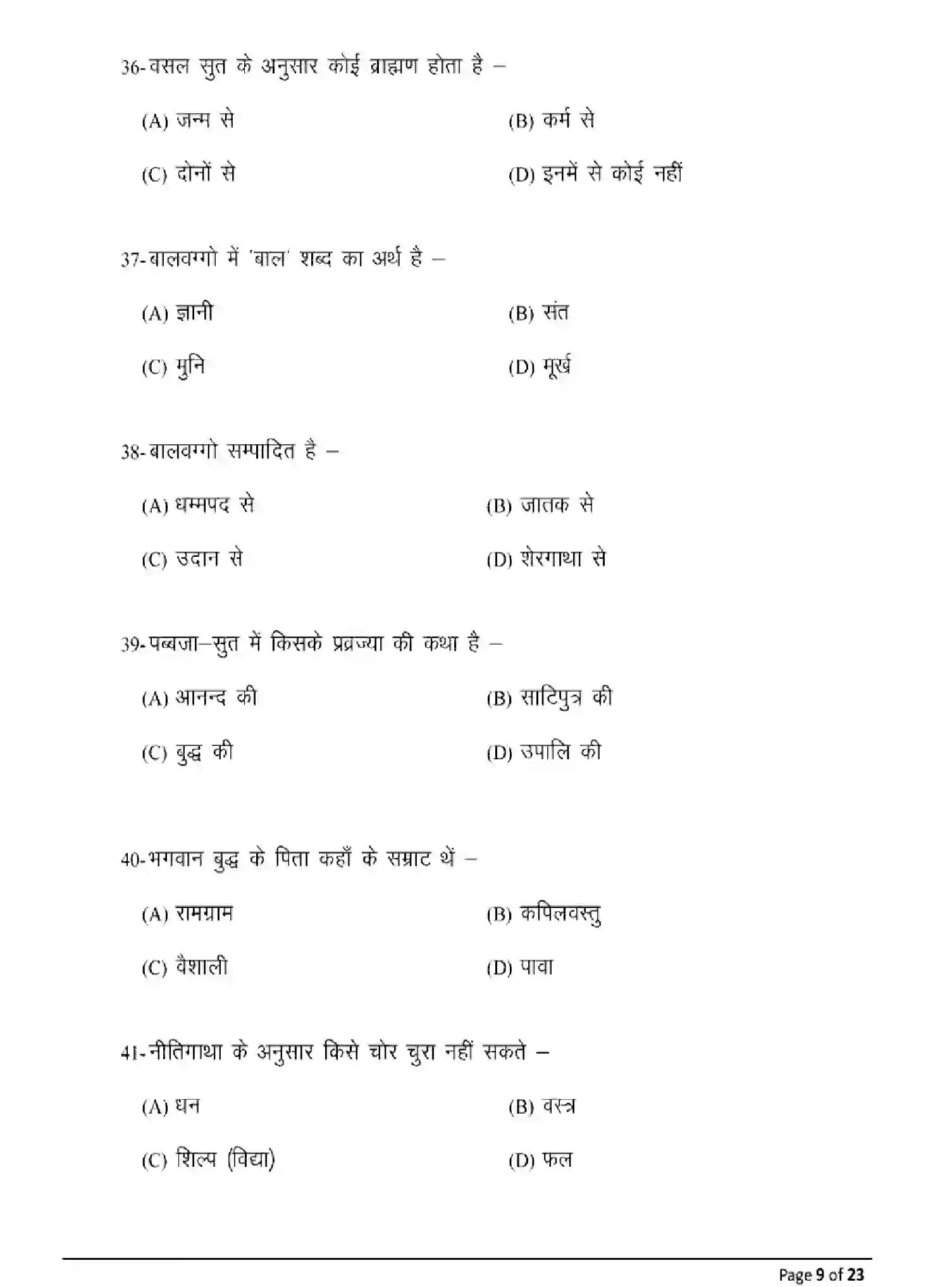 Bihar Board Class 2 2025 MODEL-PAPER-PALI-115-215-315-511 Model Papers - Page 9