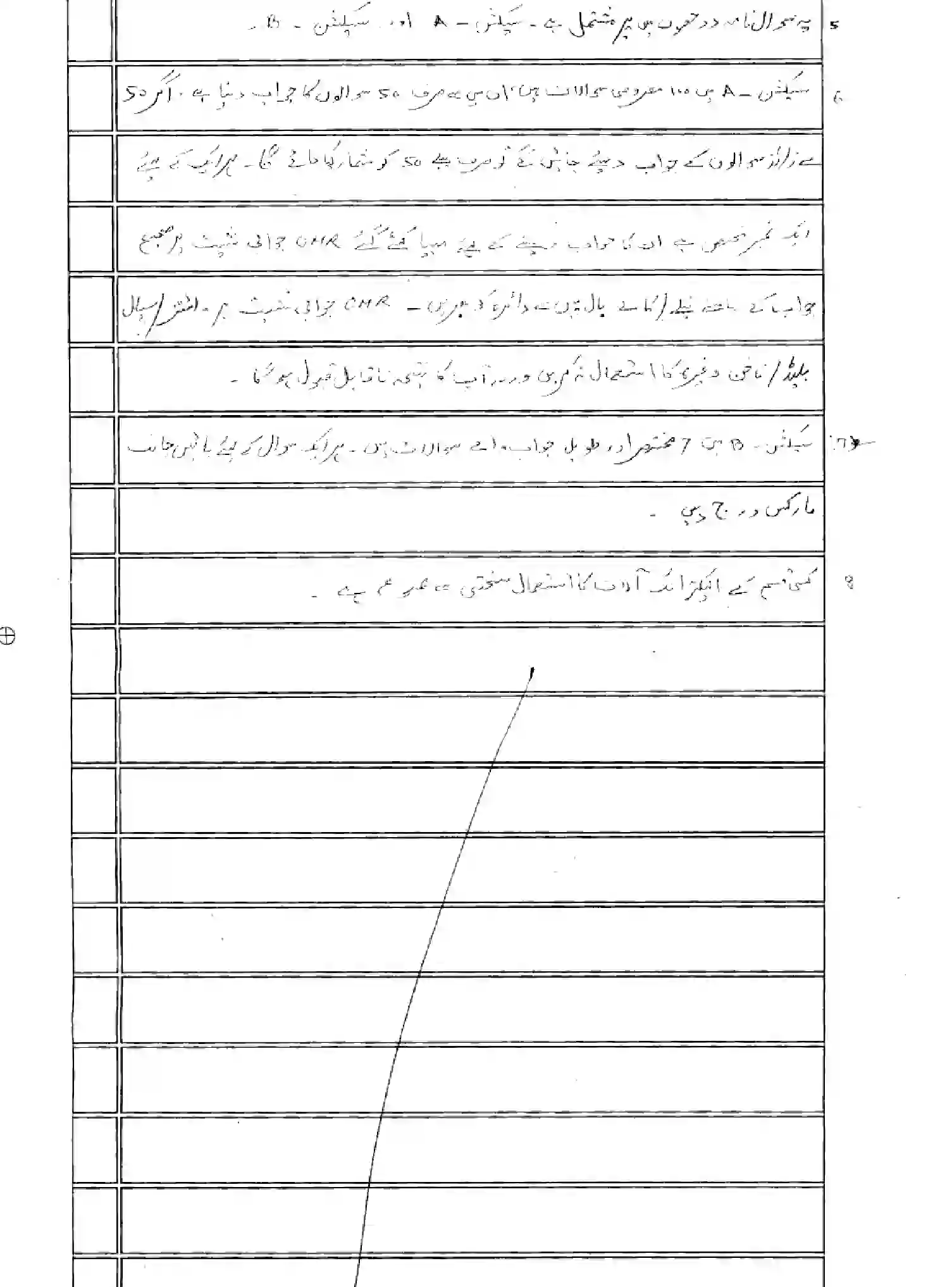 Bihar Board Class 2 2025 MODEL-PAPER-PERSIAN-114 Model Papers - Page 2