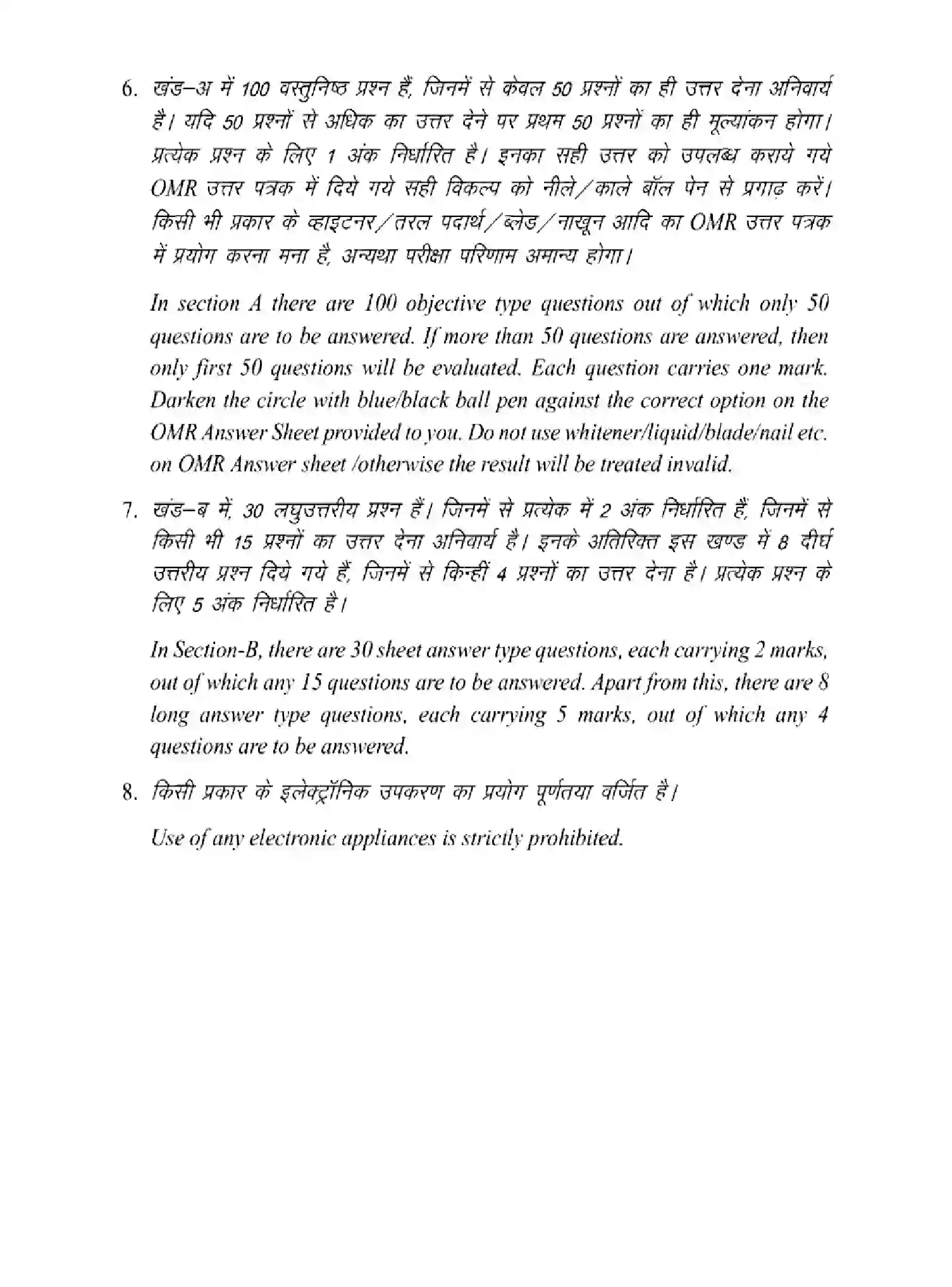 Bihar Board Class 2 2025 MODEL-PAPER-PHILOSOPHY-320 Model Papers - Page 2