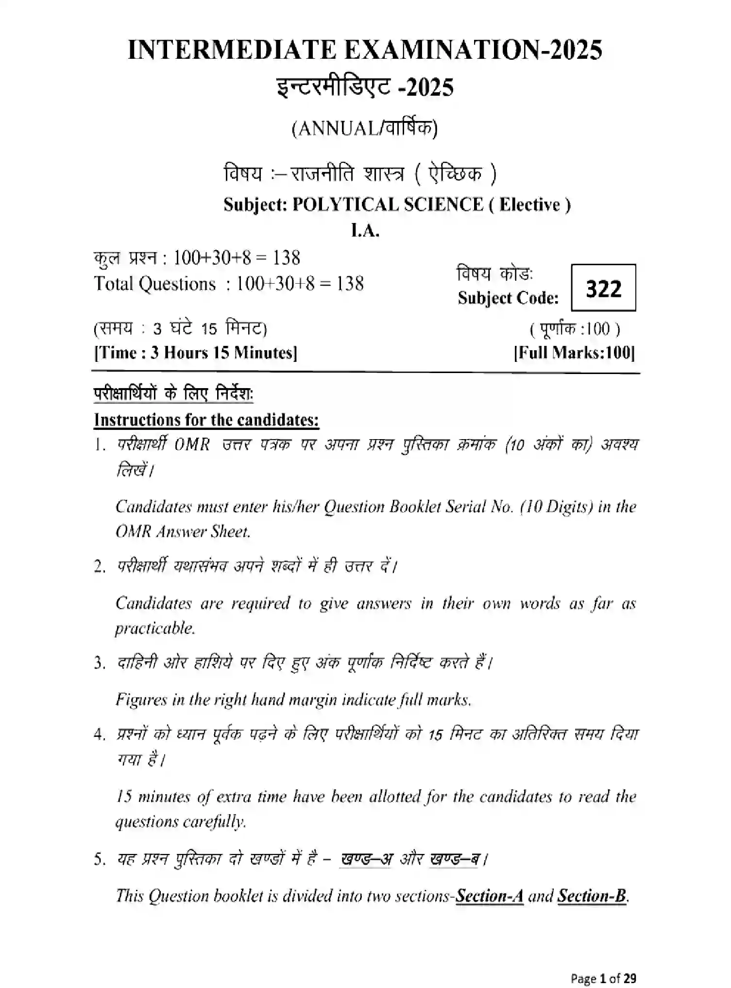 Bihar Board Class 2 2025 MODEL-PAPER-POLYTICAL-SCIENCE-322 Model Papers - Page 1