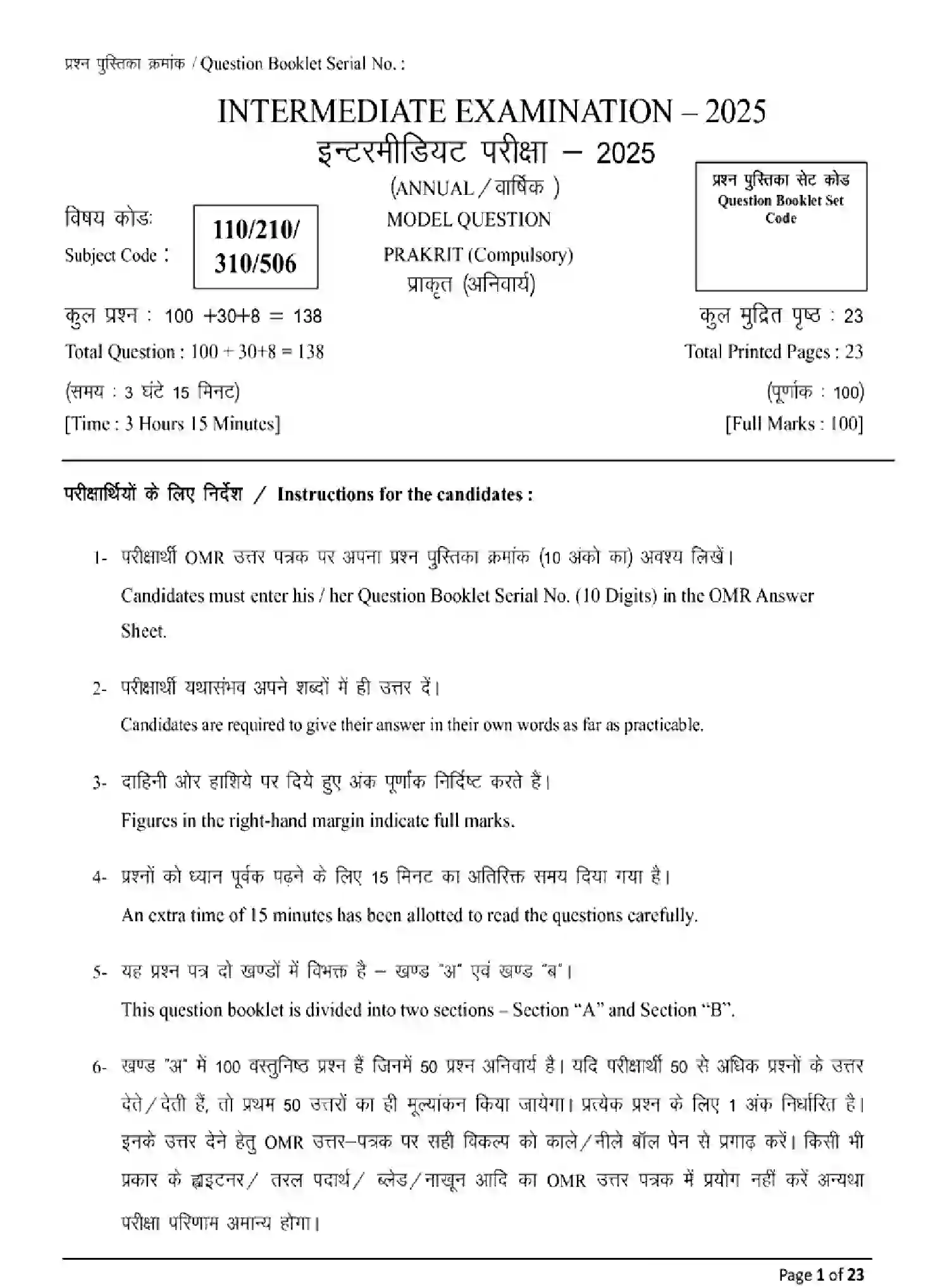 Bihar Board Class 2 2025 MODEL-PAPER-PRAKRIT-110-210-310-506 Model Papers - Page 1