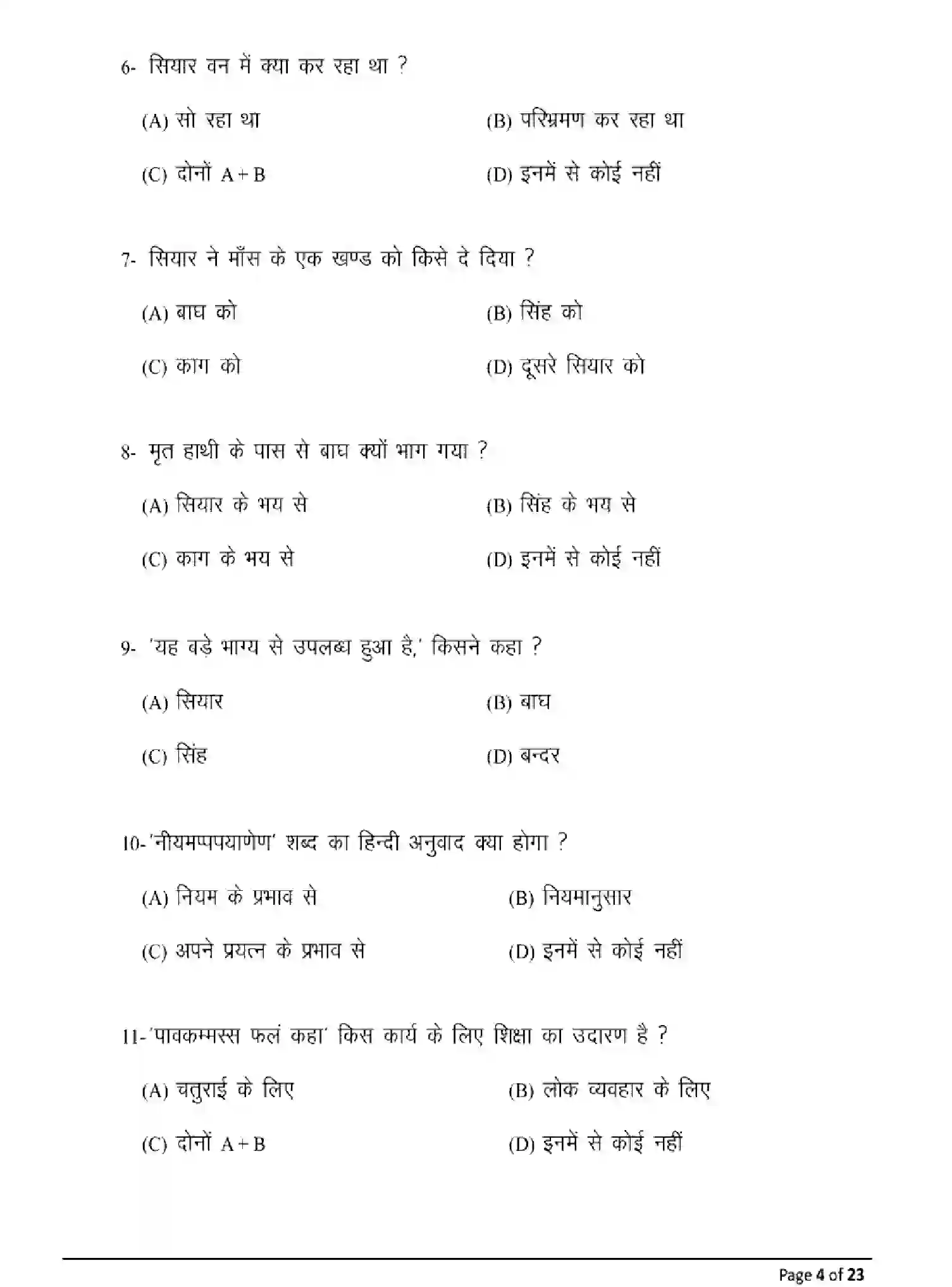 Bihar Board Class 2 2025 MODEL-PAPER-PRAKRIT-110-210-310-506 Model Papers - Page 4