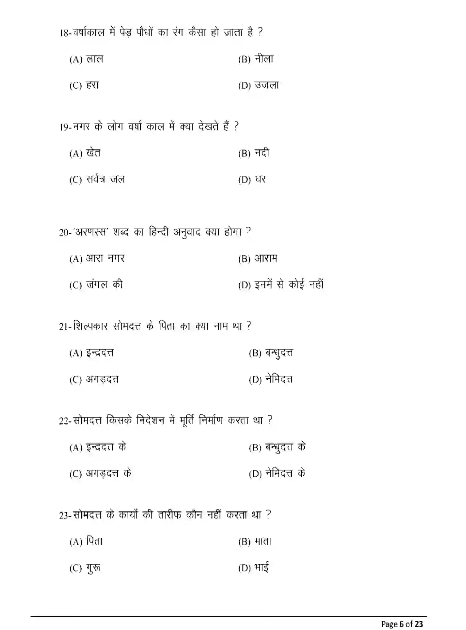 Bihar Board Class 2 2025 MODEL-PAPER-PRAKRIT-110-210-310-506 Model Papers - Page 6
