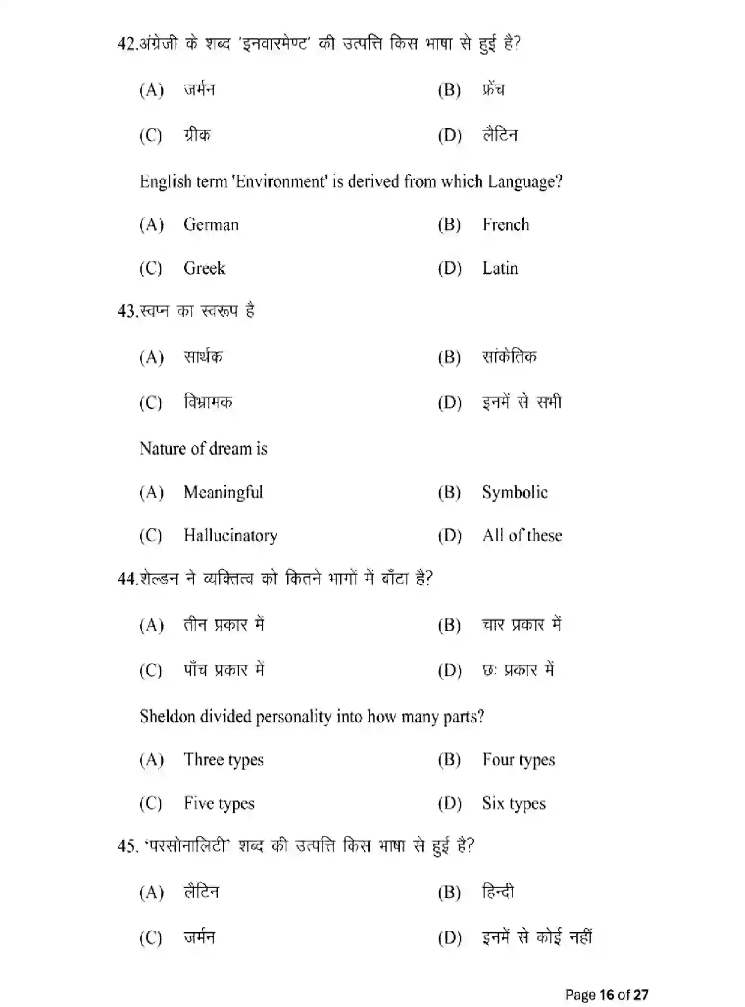 Bihar Board Class 2 2025 MODEL-PAPER-PSYCHOLOGY-324 Model Papers - Page 16