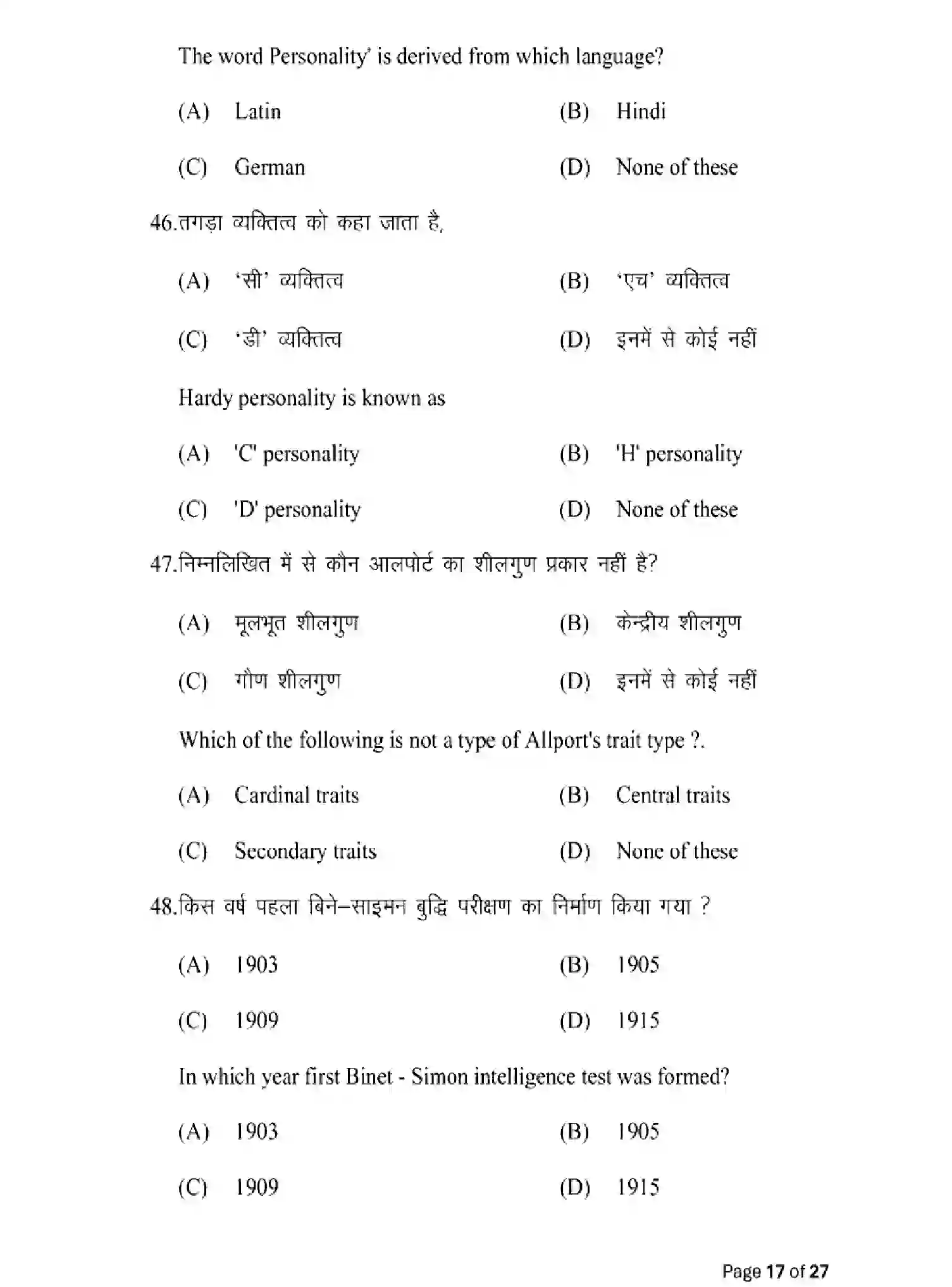 Bihar Board Class 2 2025 MODEL-PAPER-PSYCHOLOGY-324 Model Papers - Page 17