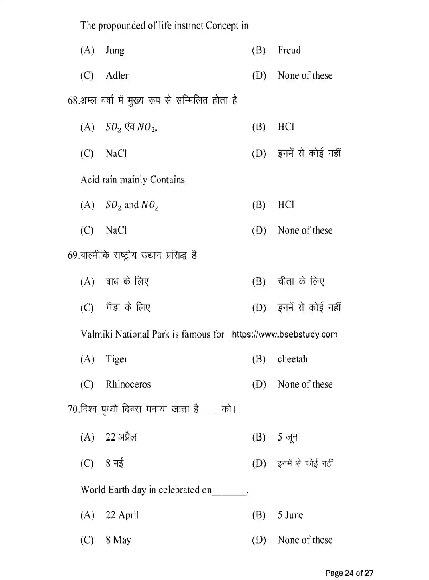 Bihar Board Class 2 2025 MODEL-PAPER-PSYCHOLOGY-324 Model Papers - Page 24