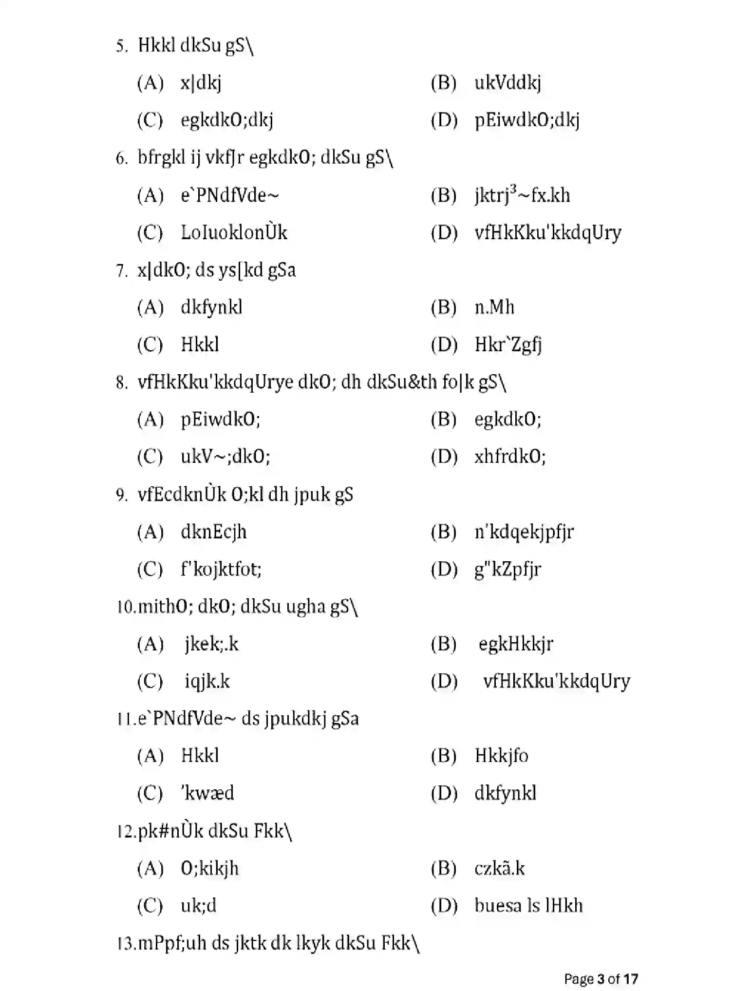 Bihar Board Class 2 2025 MODEL-PAPER-SANSKRIT-109-209-309-505 Model Papers - Page 3
