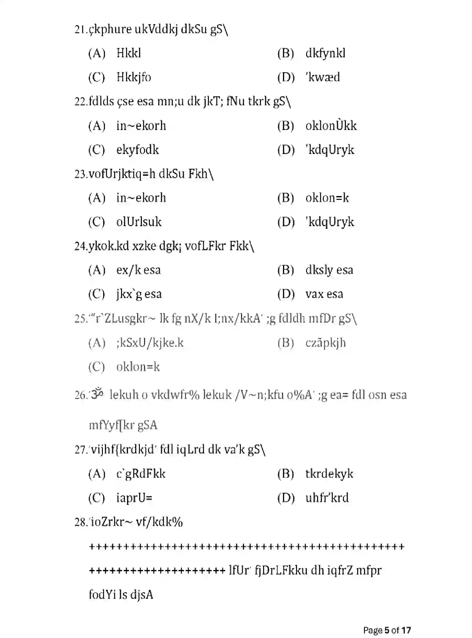Bihar Board Class 2 2025 MODEL-PAPER-SANSKRIT-109-209-309-505 Model Papers - Page 5