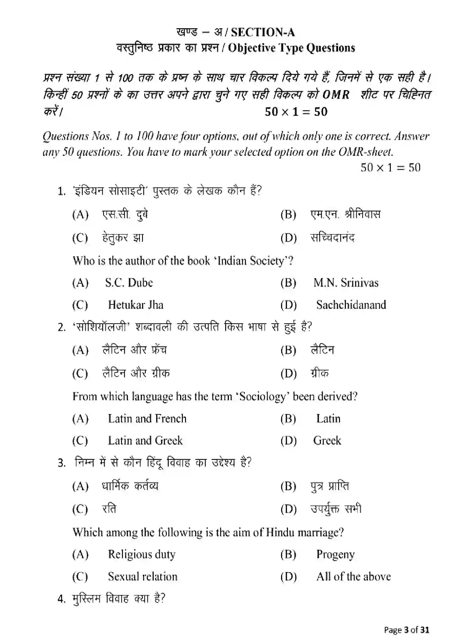 Bihar Board Class 2 2025 MODEL-PAPER-SOCIOLOGY-325 Model Papers - Page 3