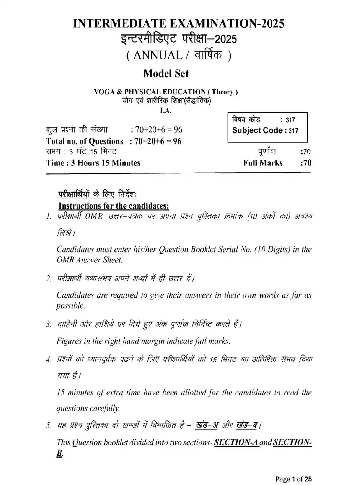 Bihar Board Class 2 2025 MODEL-PAPER-YOGA-AND-PHYSICAL-EDUCATION-317 Model Papers - Page 1