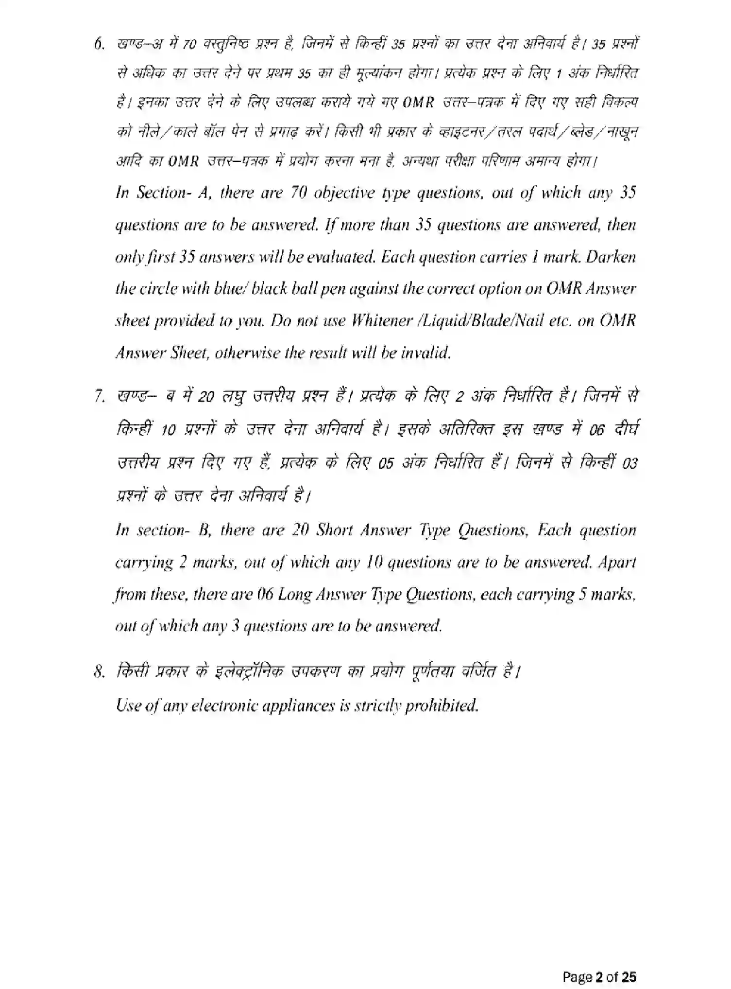 Bihar Board Class 2 2025 MODEL-PAPER-YOGA-AND-PHYSICAL-EDUCATION-317 Model Papers - Page 2