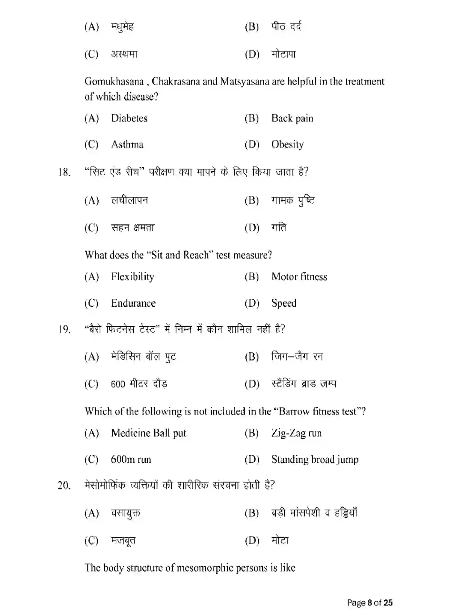 Bihar Board Class 2 2025 MODEL-PAPER-YOGA-AND-PHYSICAL-EDUCATION-317 Model Papers - Page 8