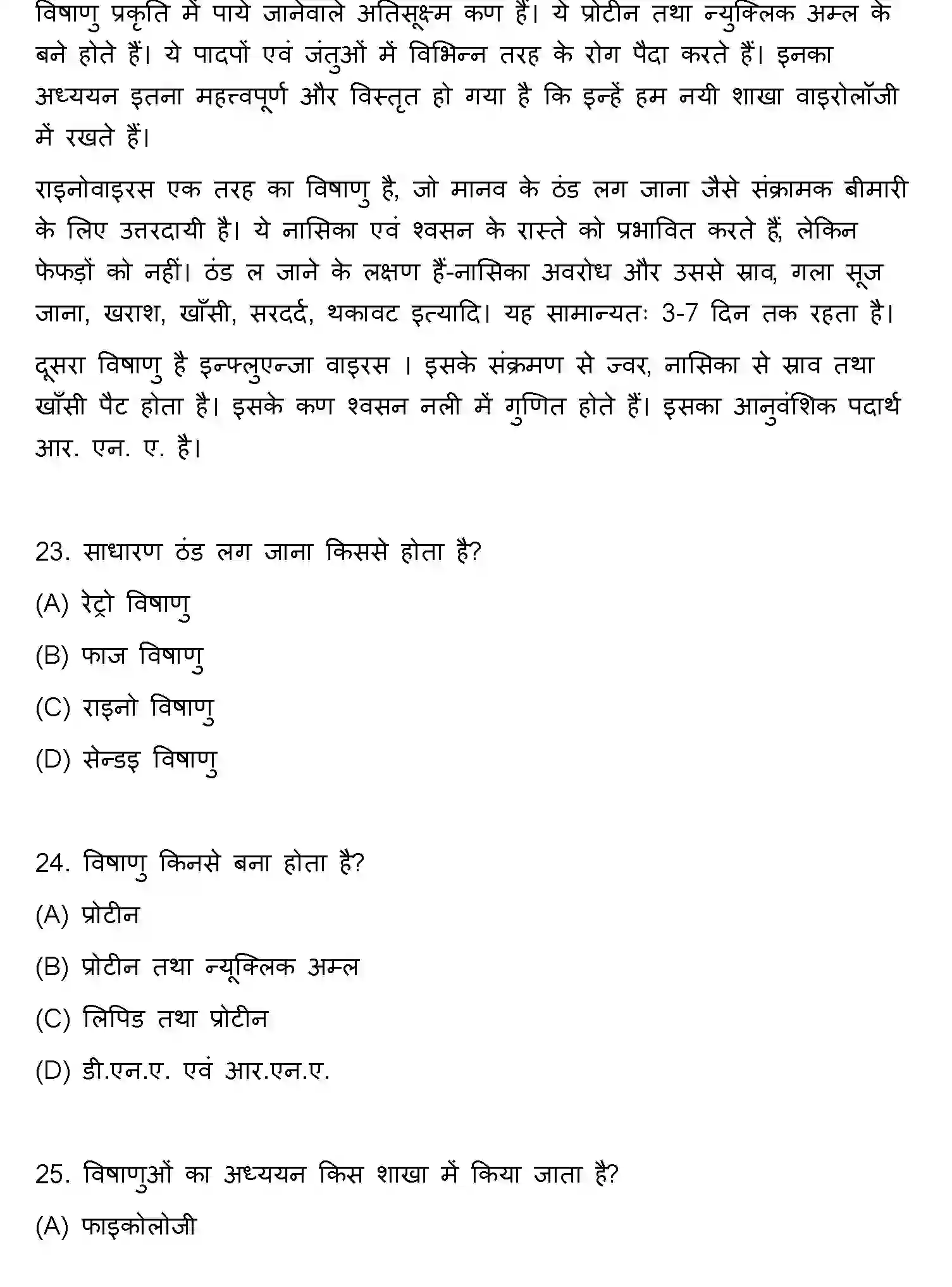 Bihar Board Class 2 2009 BIOLOGY Question Bank - Page 6