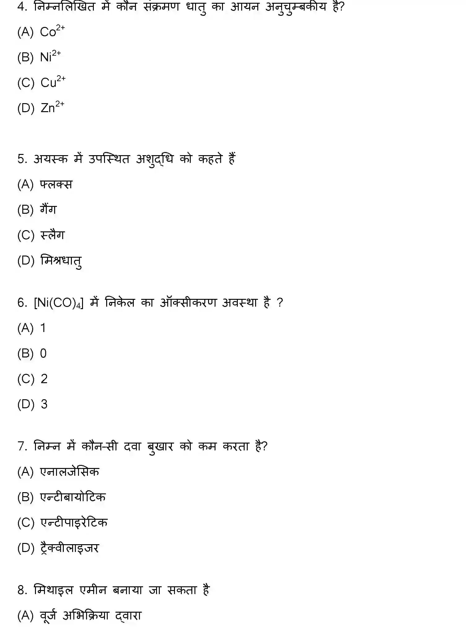 Bihar Board Class 2 2009 CHEMISTRY Question Bank - Page 2