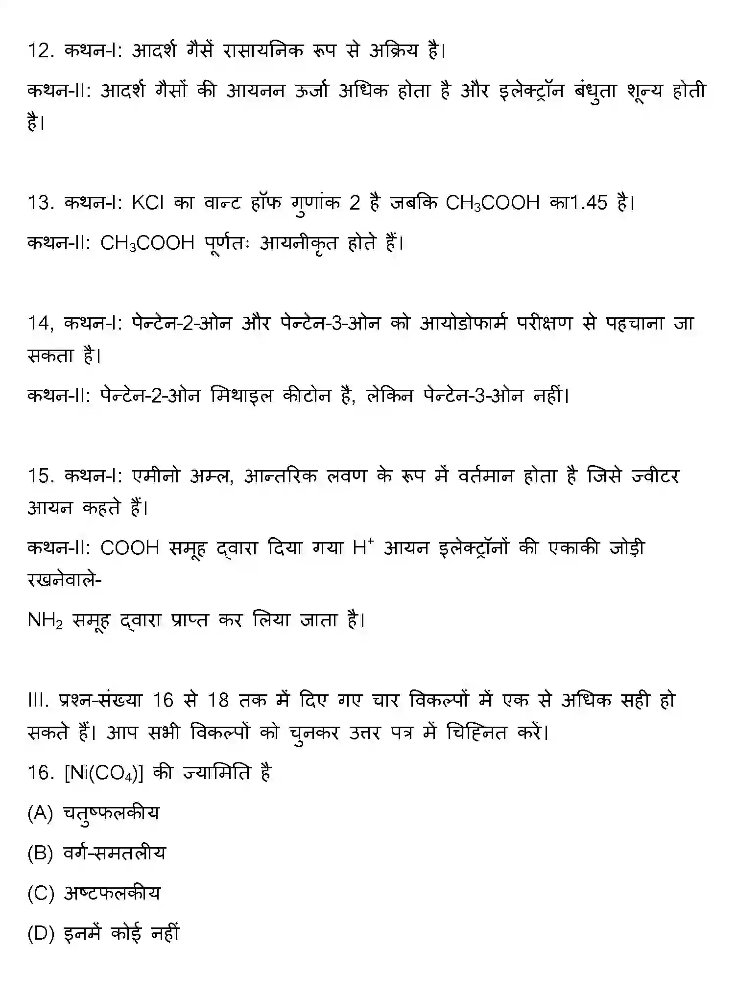 Bihar Board Class 2 2009 CHEMISTRY Question Bank - Page 4
