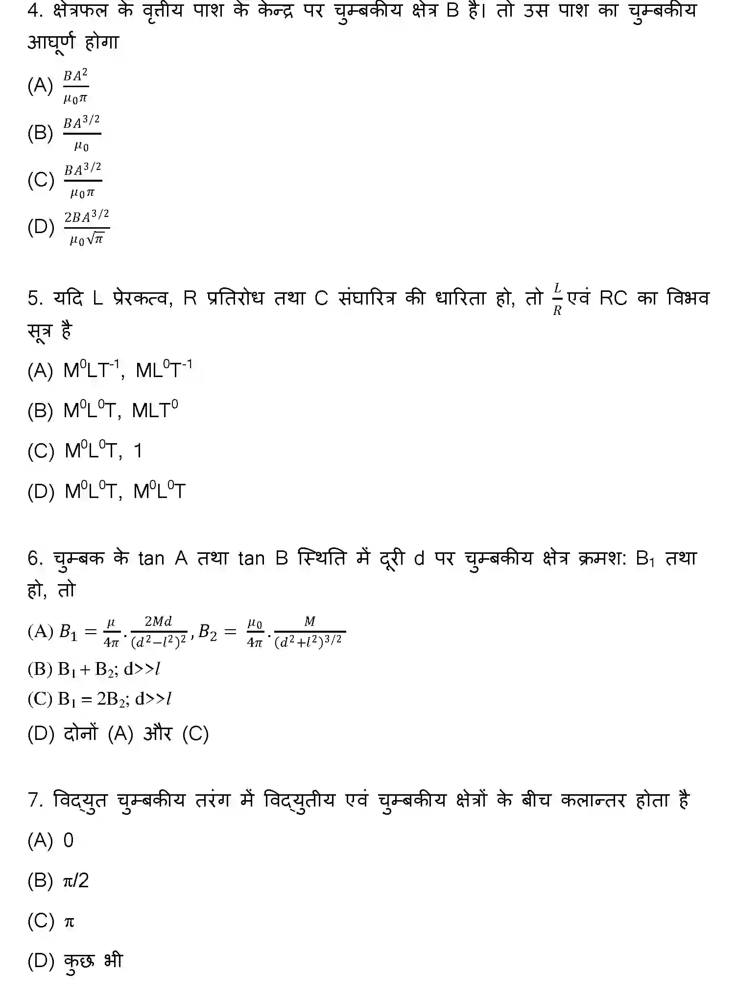 Bihar Board Class 2 2009 PHYSICS Question Bank - Page 2