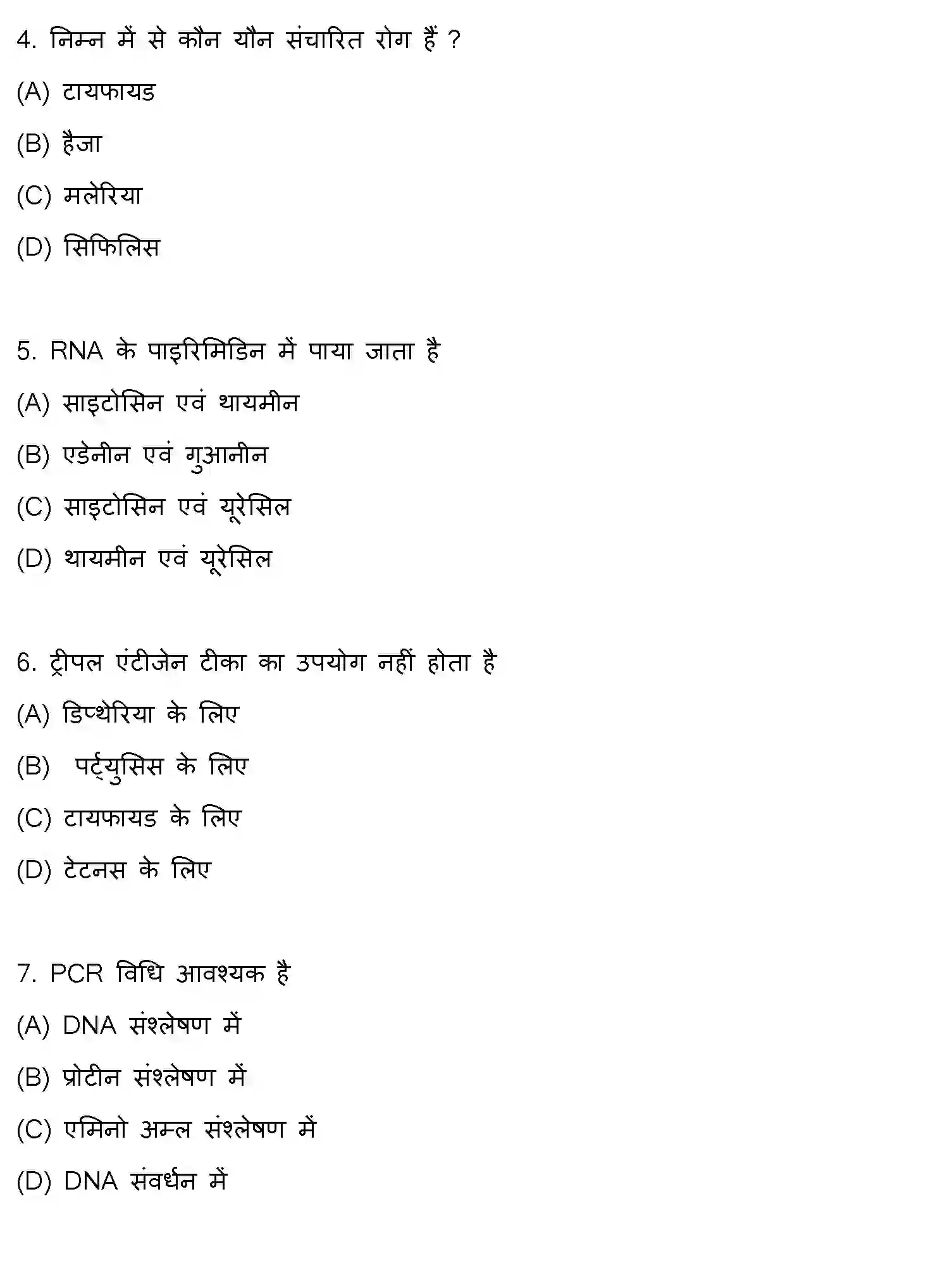 Bihar Board Class 12 2010 BIOLOGY Question Bank - Page 2