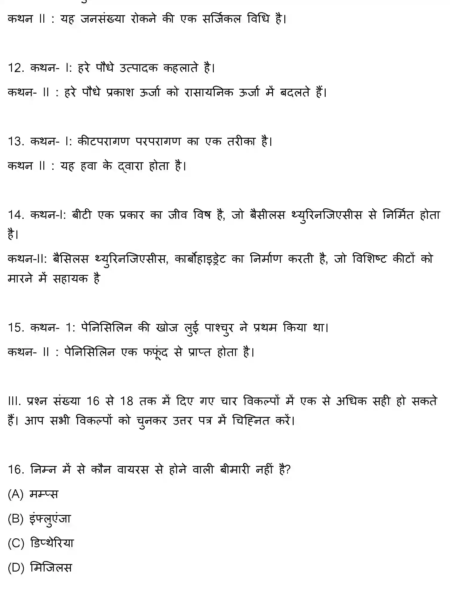 Bihar Board Class 12 2010 BIOLOGY Question Bank - Page 4