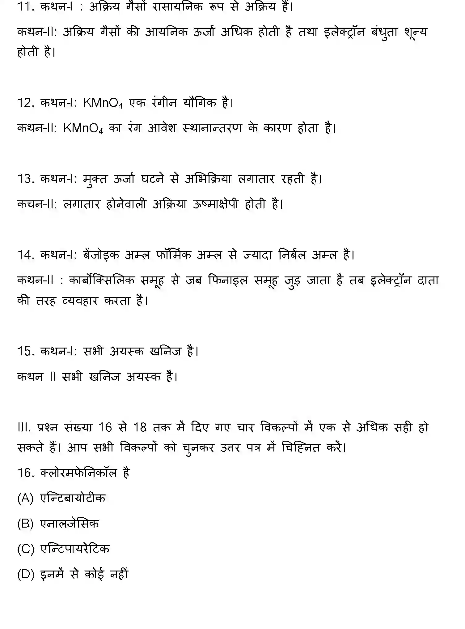 Bihar Board Class 2 2010 CHEMISTRY Question Bank - Page 4