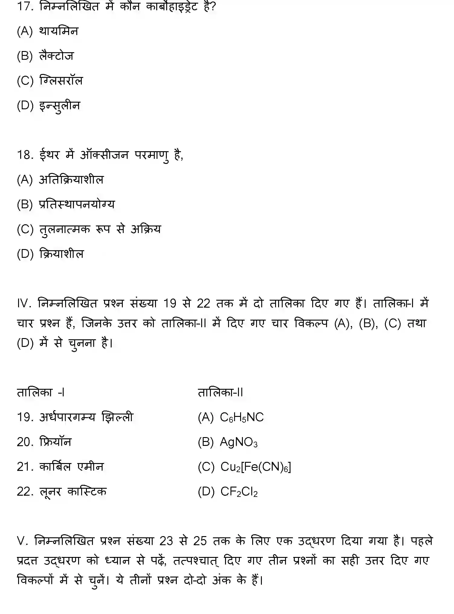 Bihar Board Class 2 2010 CHEMISTRY Question Bank - Page 5