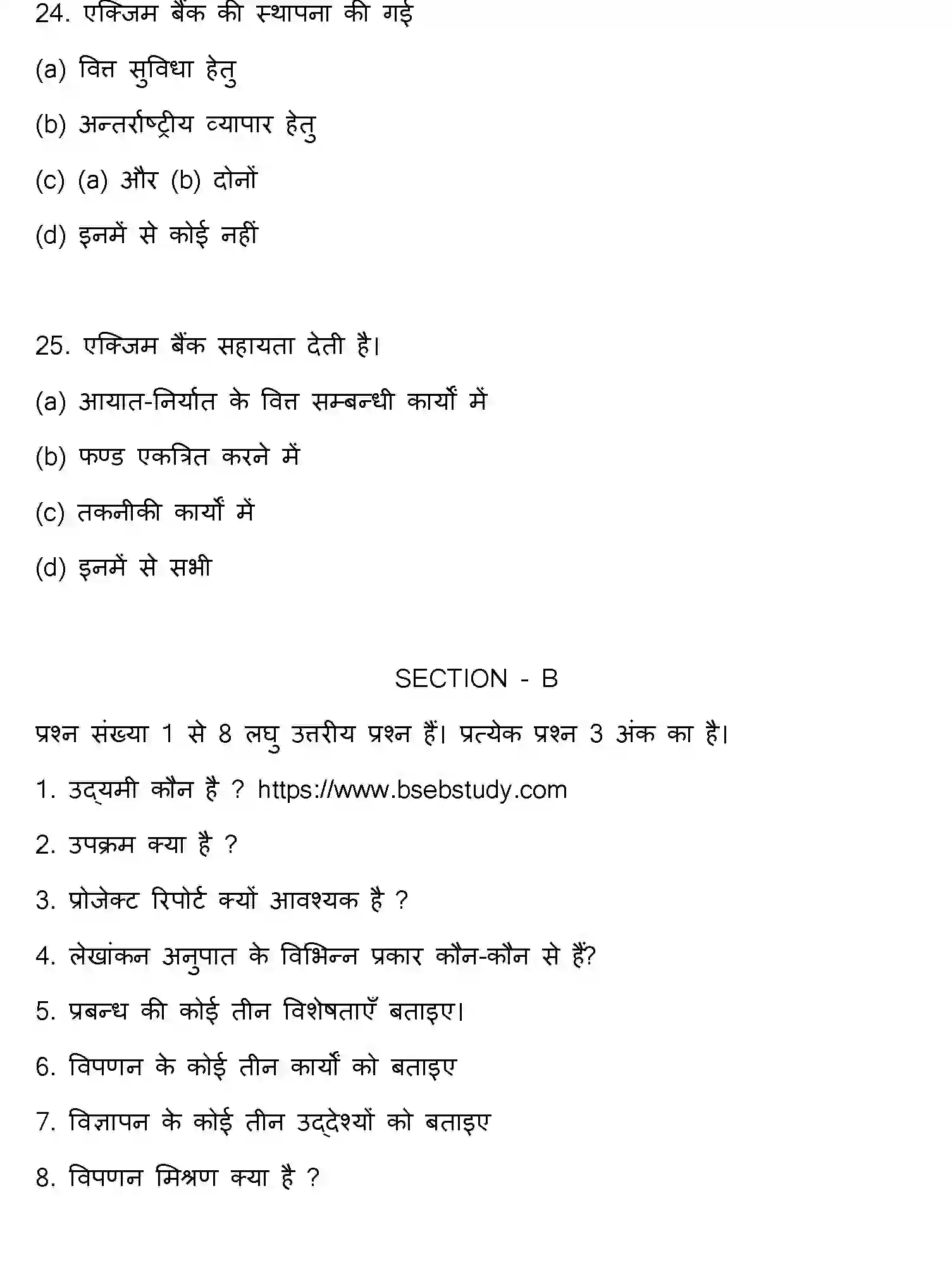 Bihar Board Class 12 2011 ENTREPRENEURSHIP Question Bank - Page 7